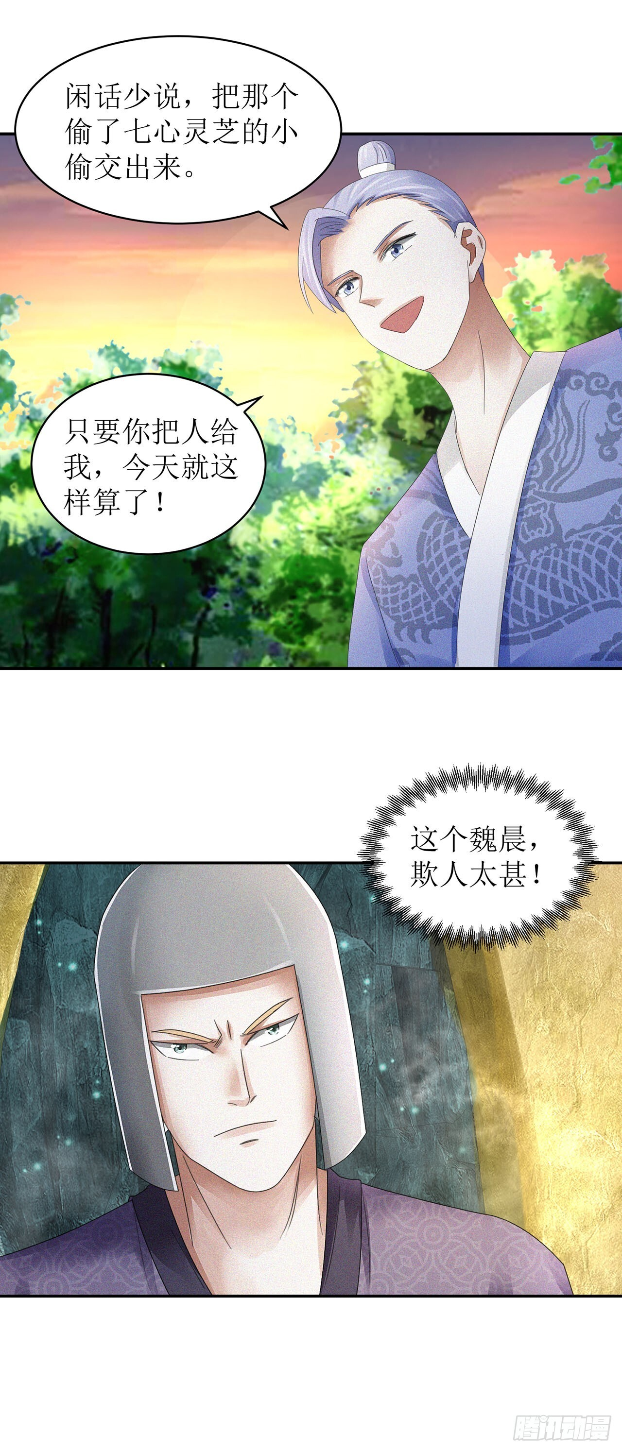 第34话 第17页