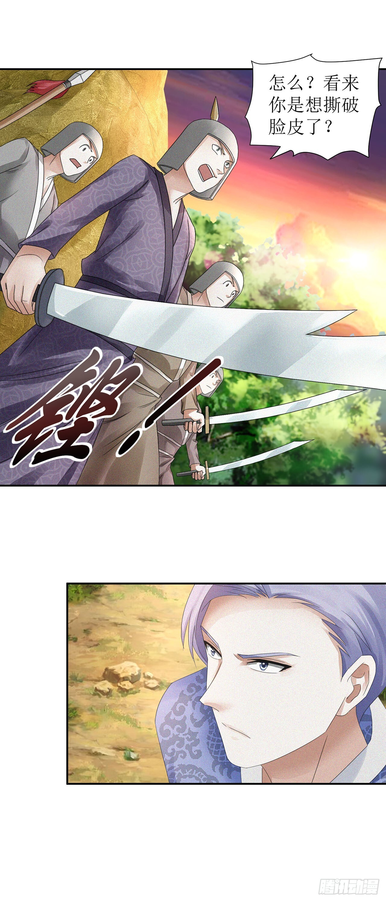 第34话 第18页
