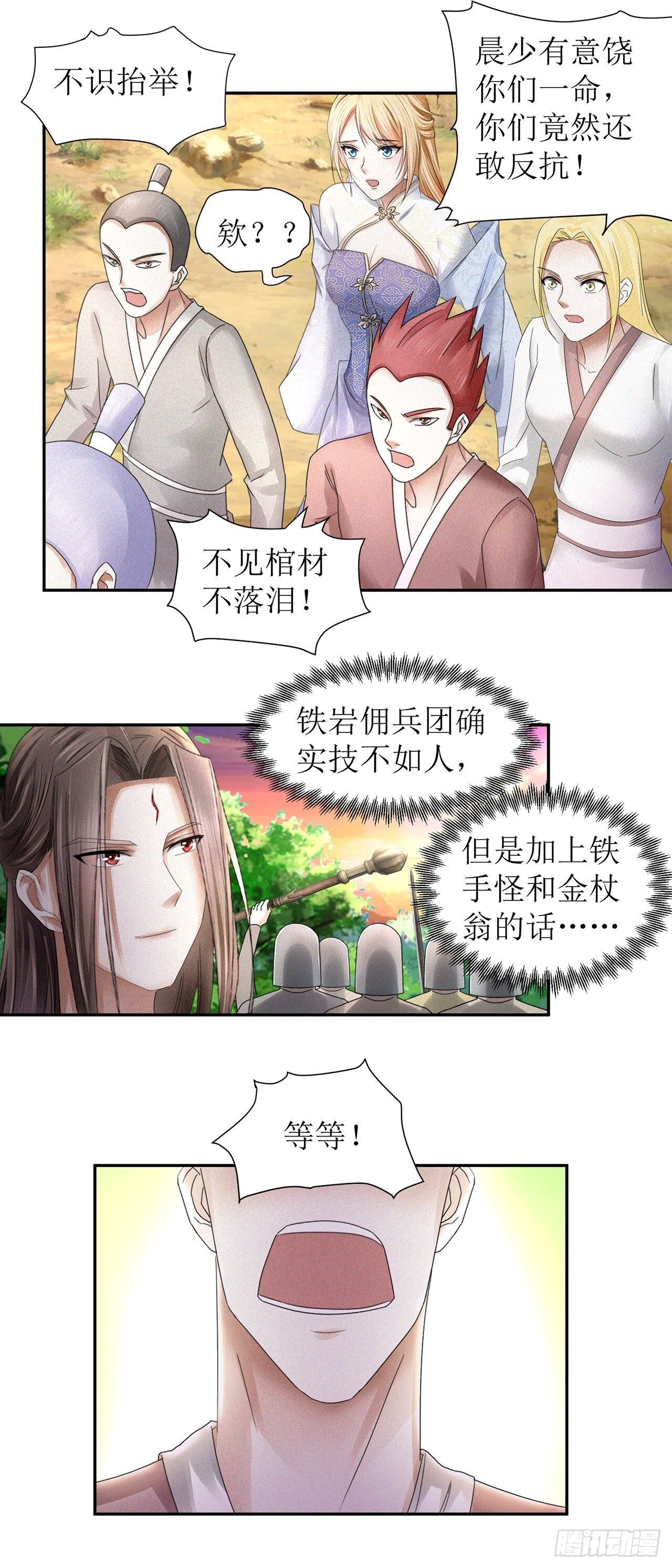 第34话 第19页