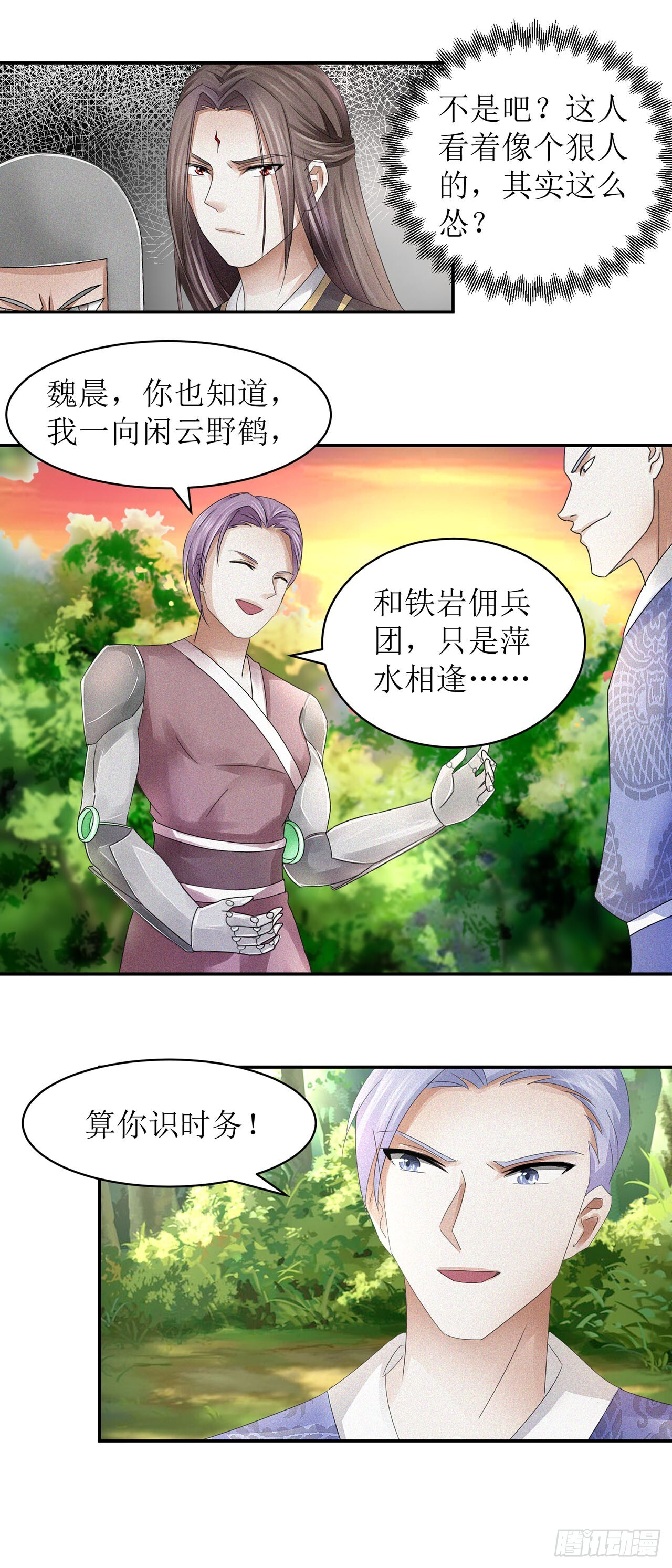 第34话 第21页