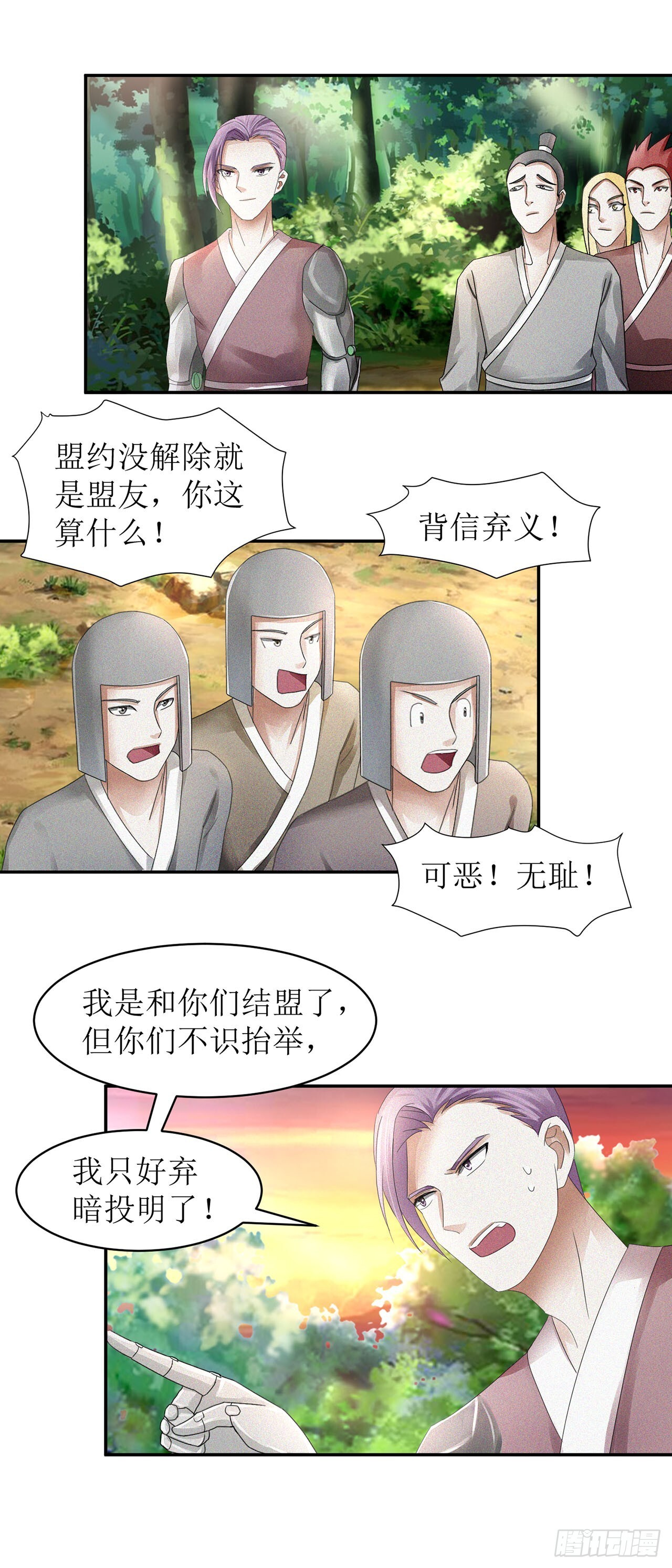 第34话 第22页