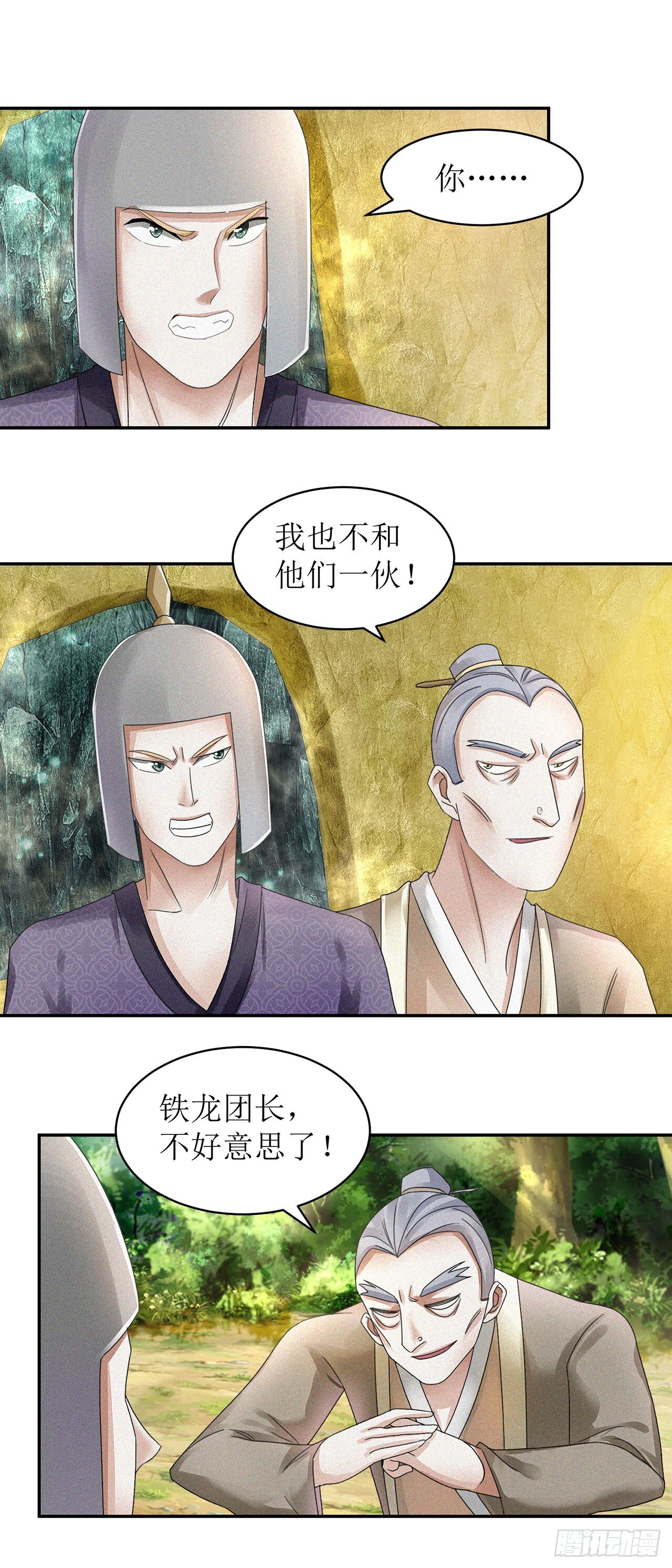 第34话 第23页