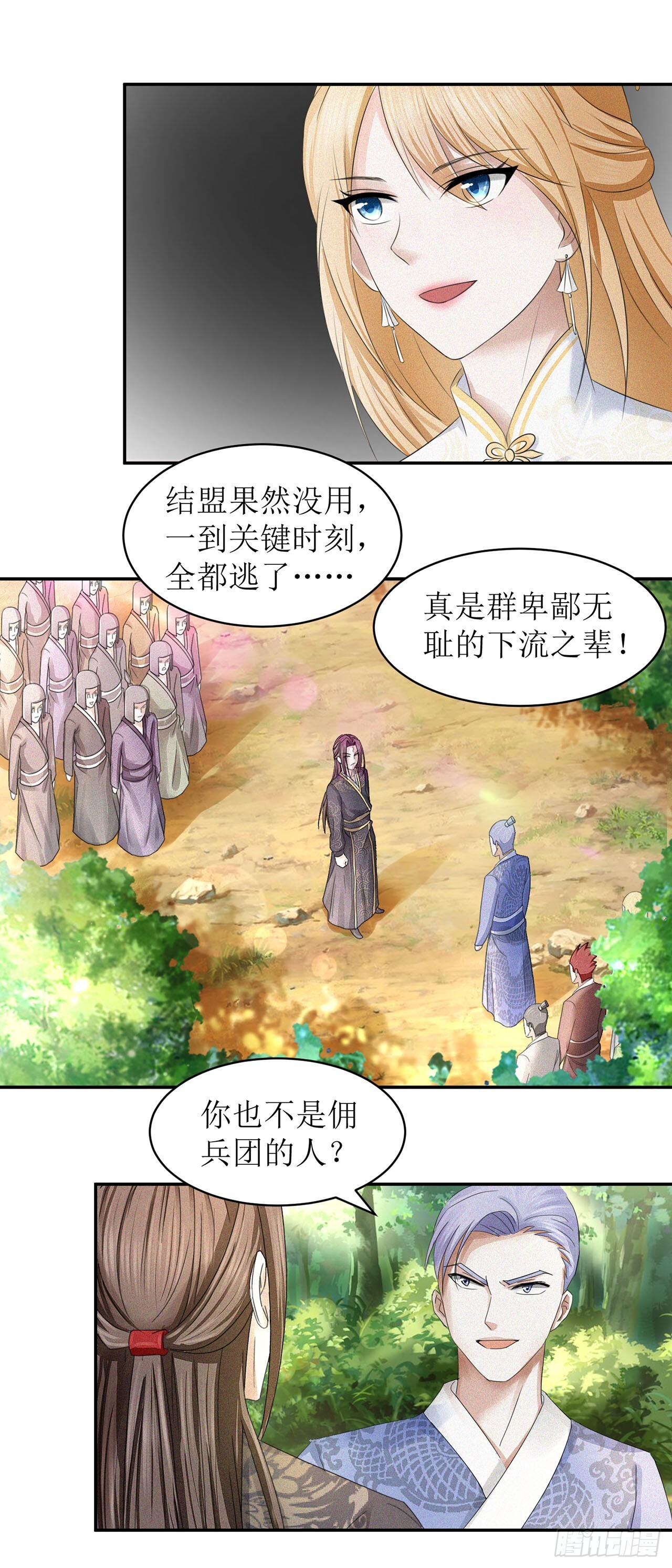 第34话 第25页