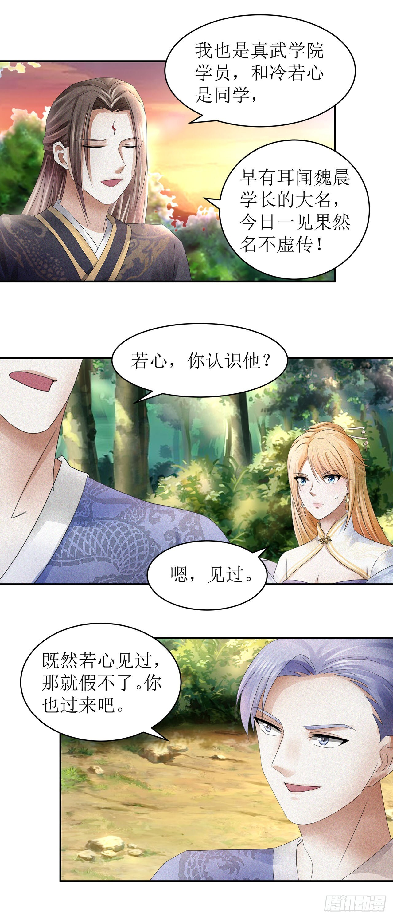 第34话 第26页