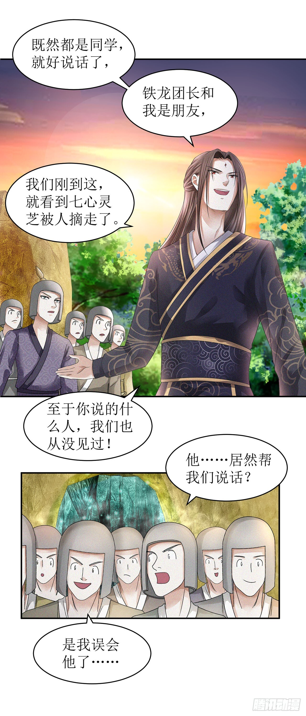 第34话 第27页