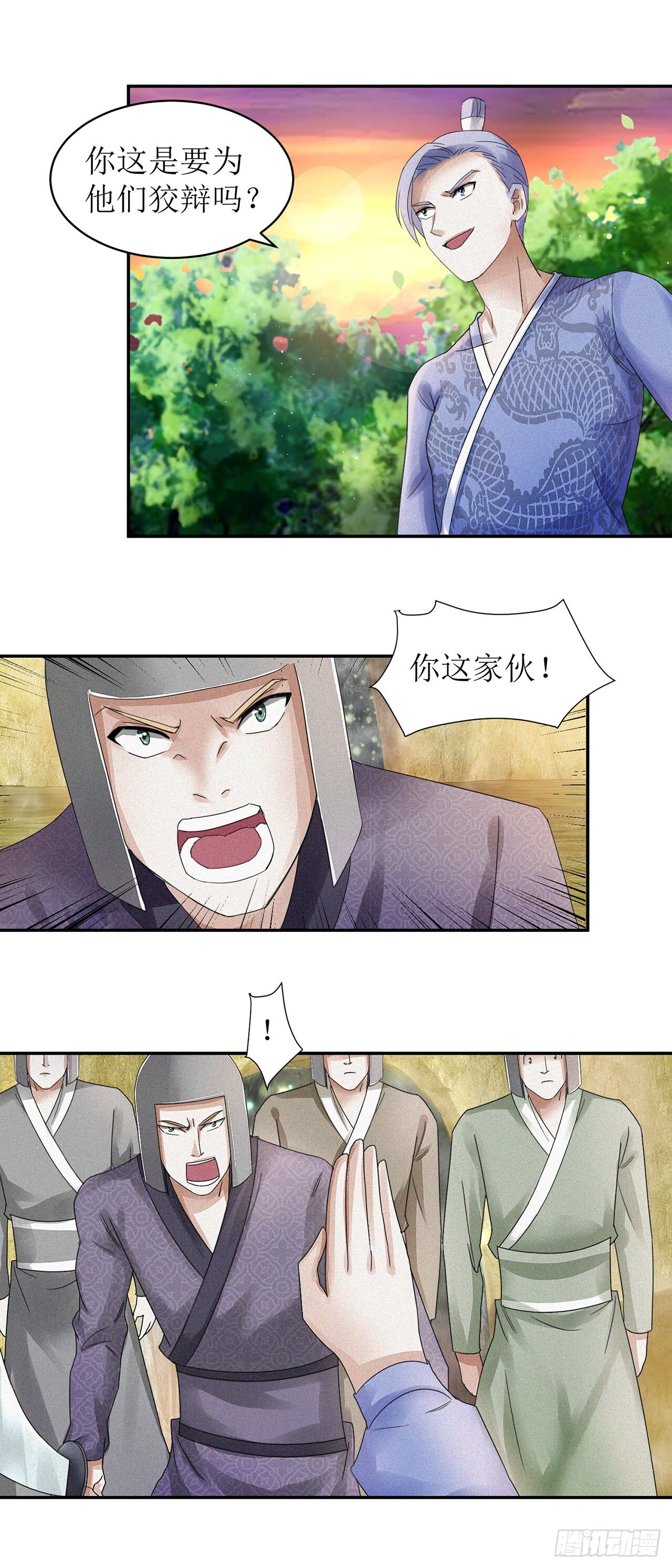 第34话 第28页