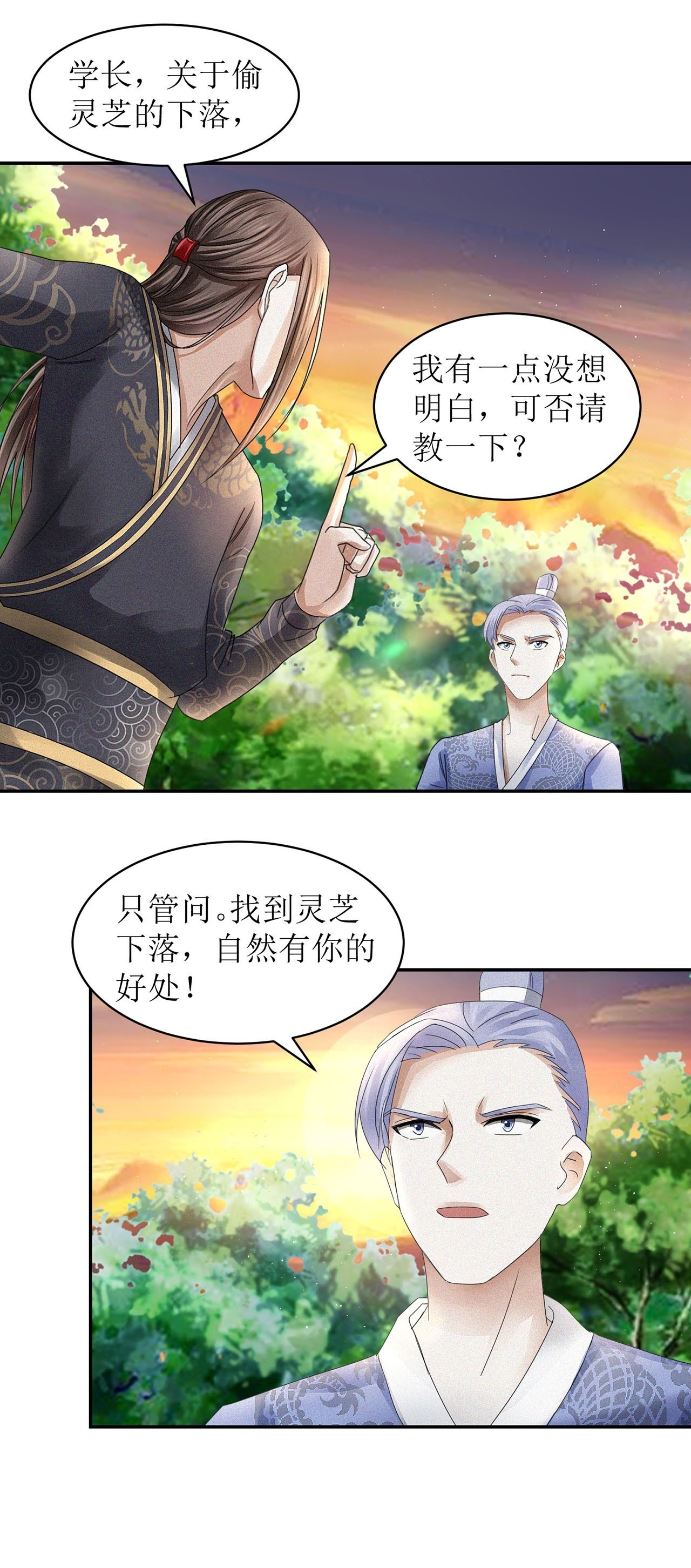 第34话 第29页