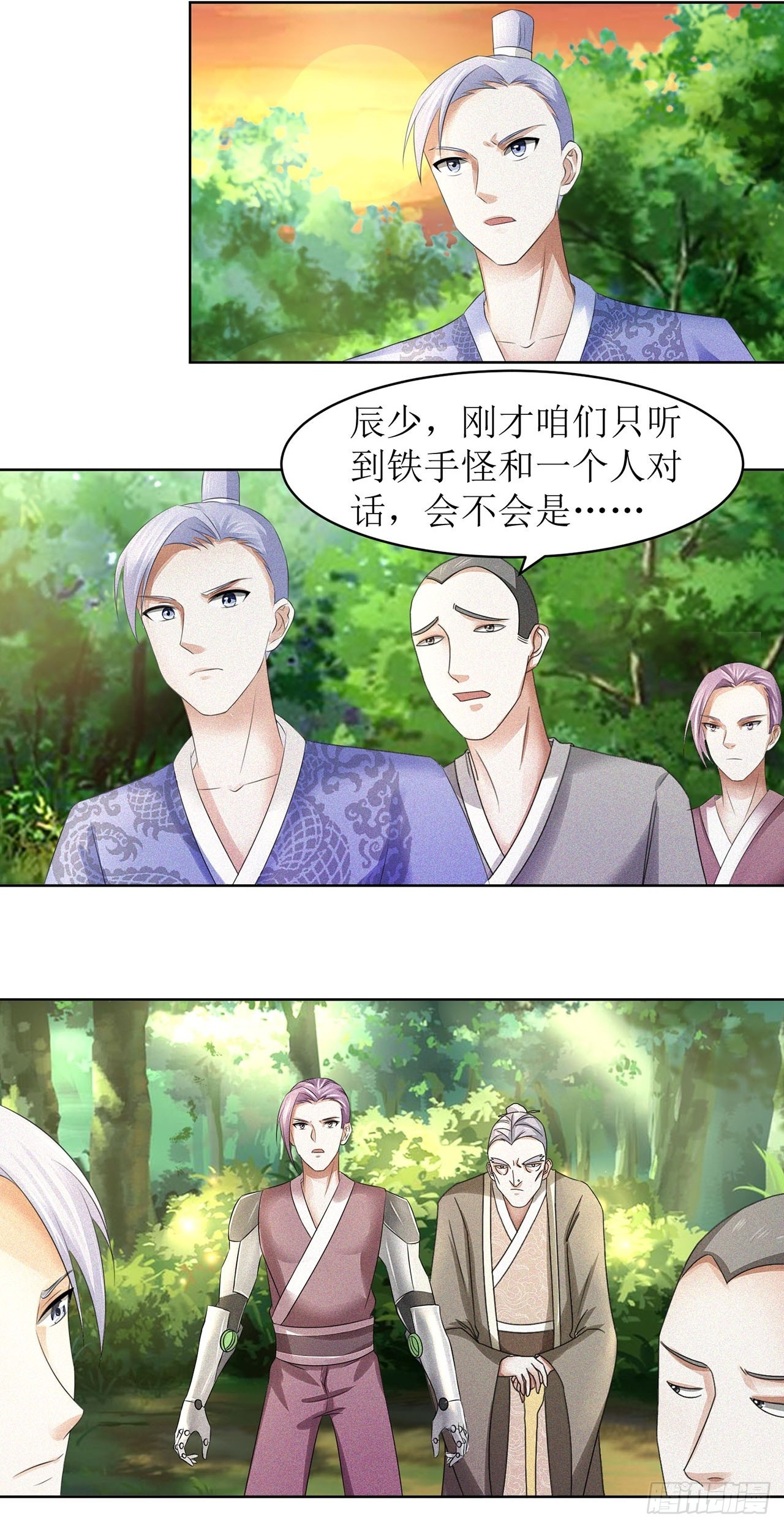 第34话 第31页