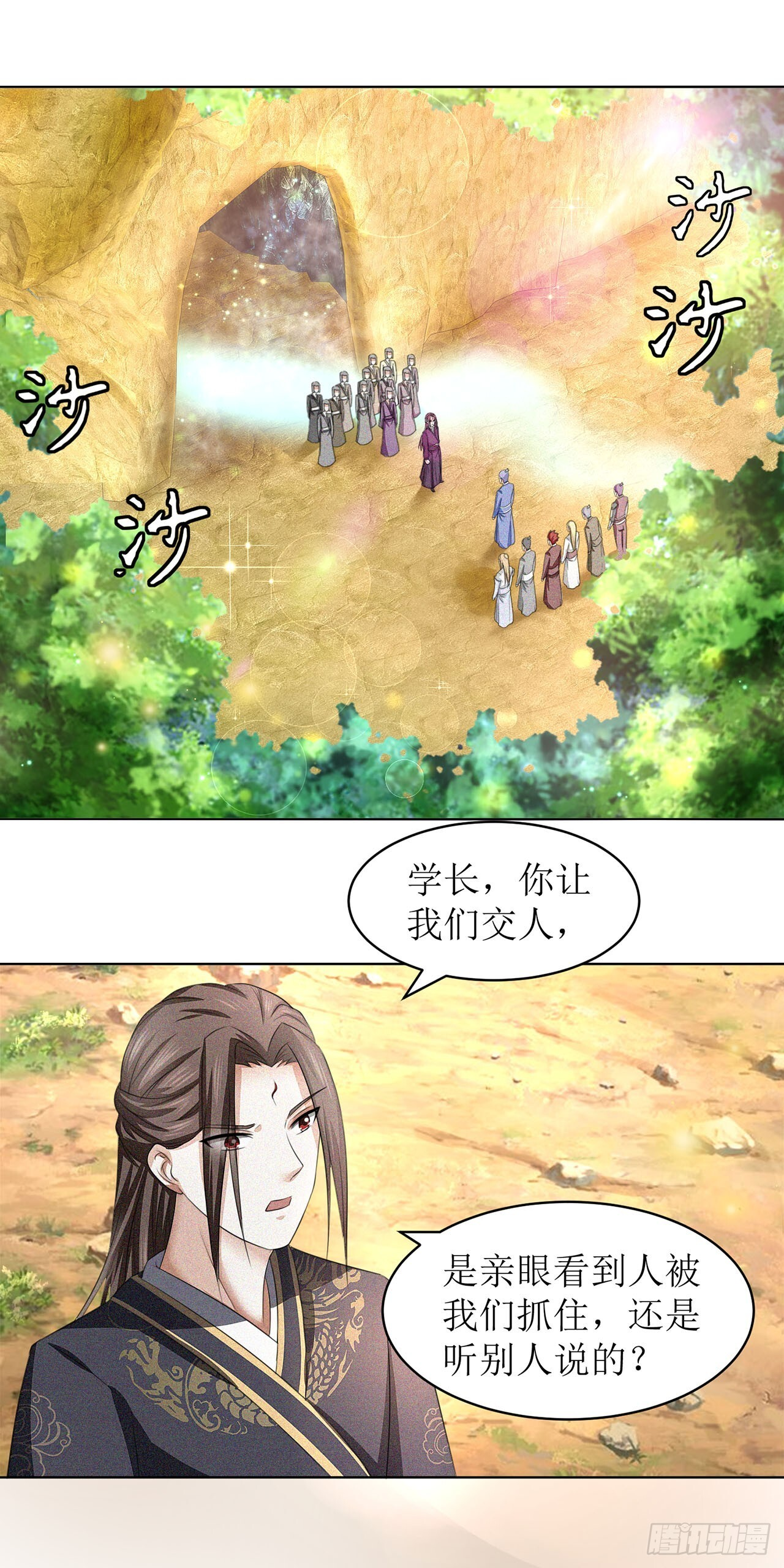 第35话 第1页