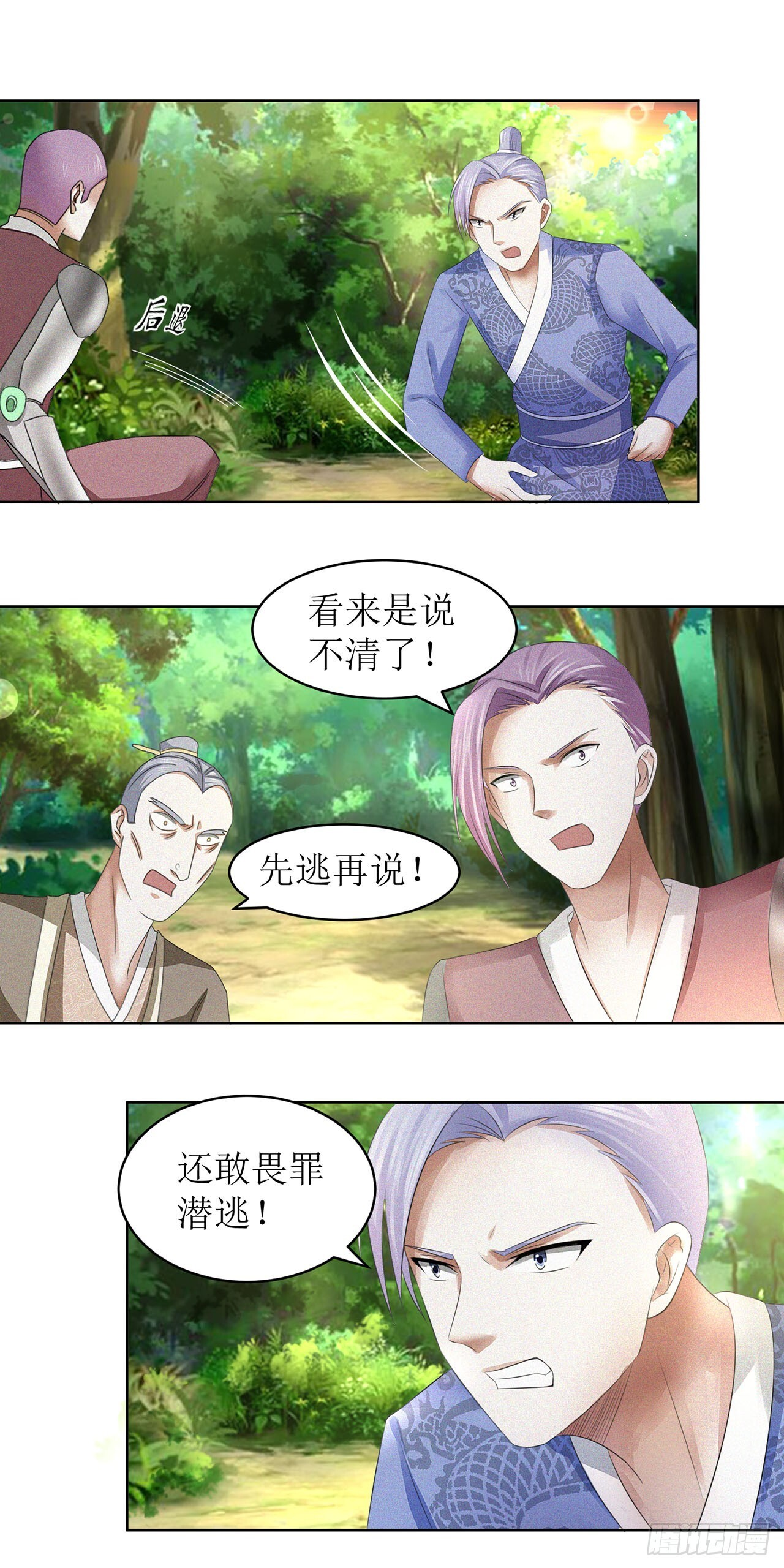 第35话 第4页