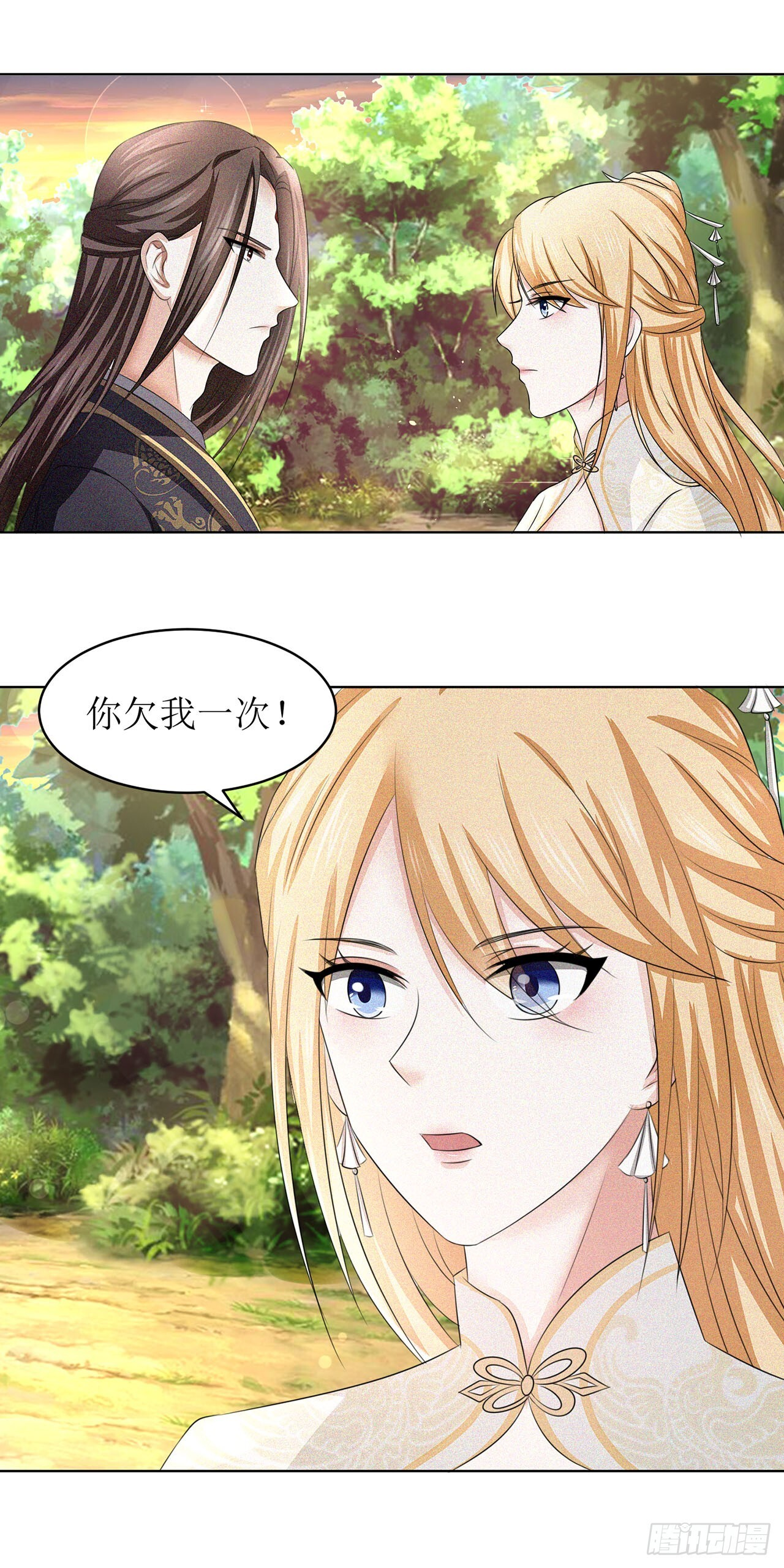第35话 第6页