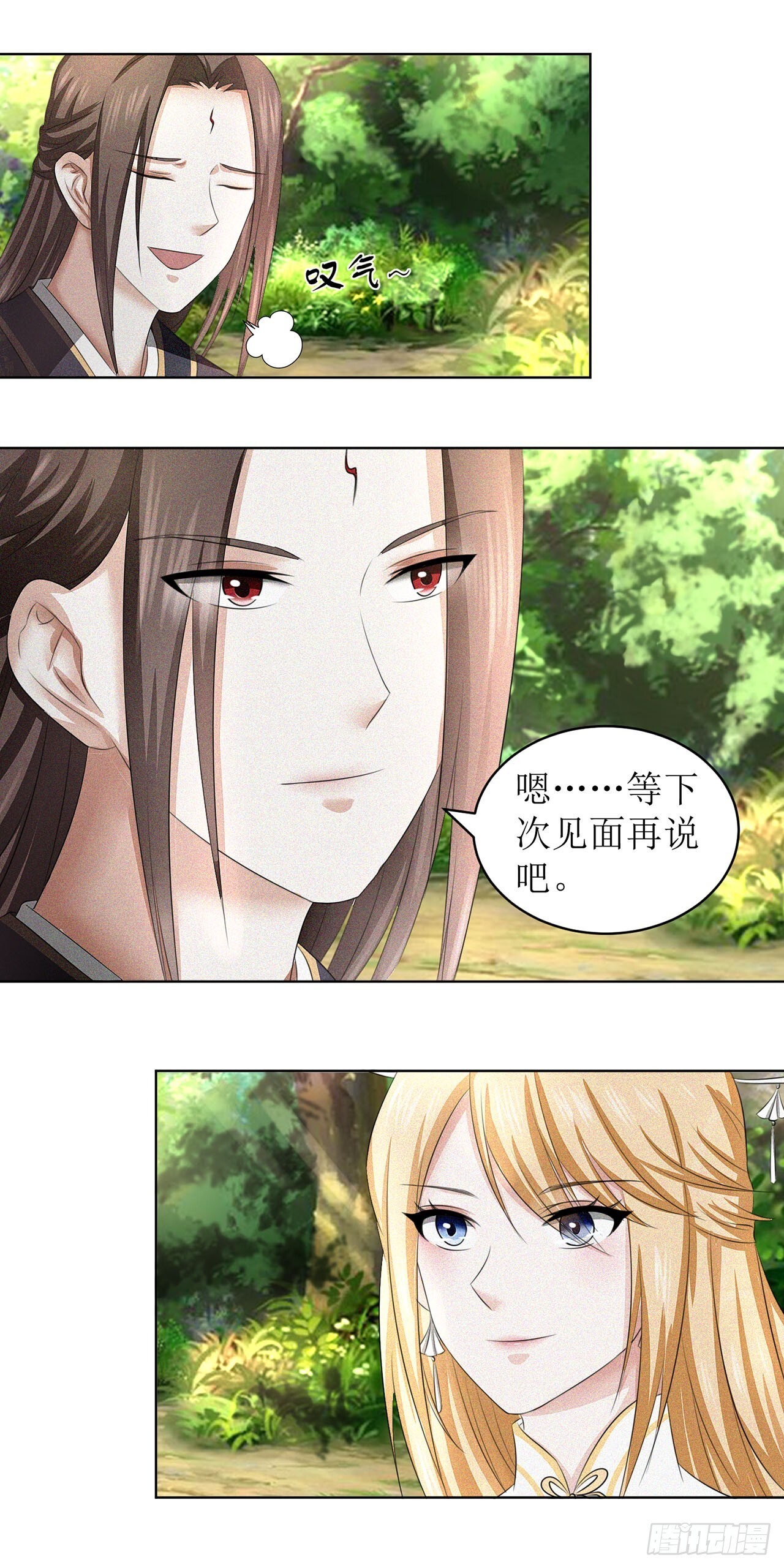 第35话 第7页