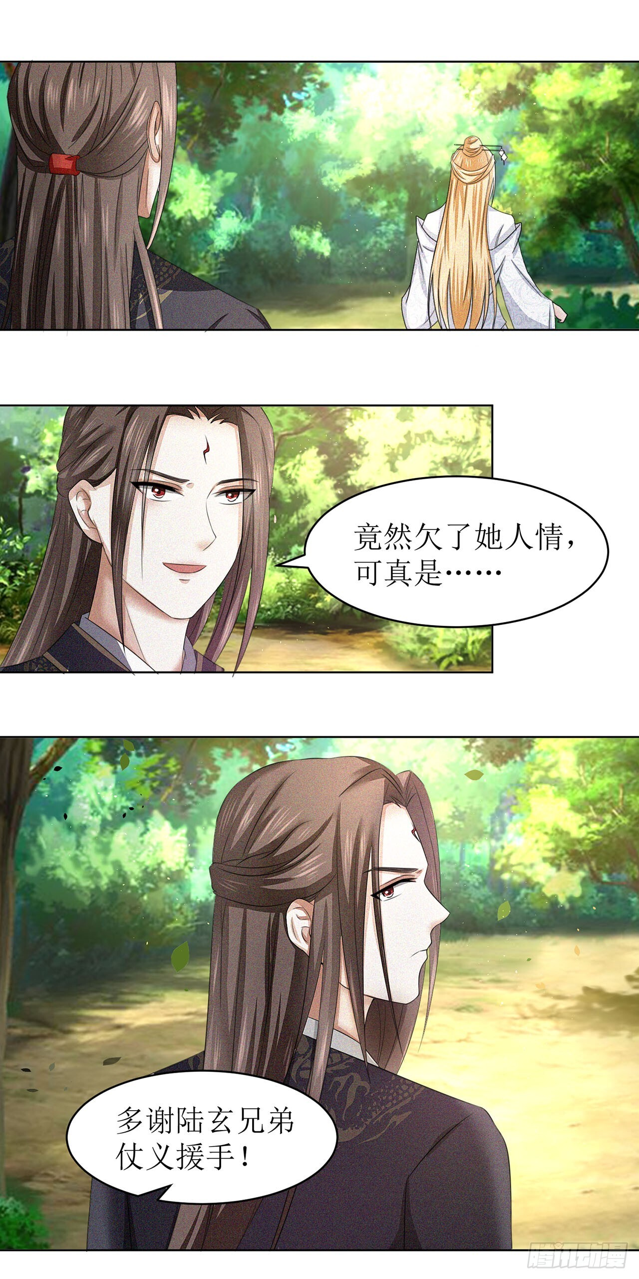 第35话 第8页