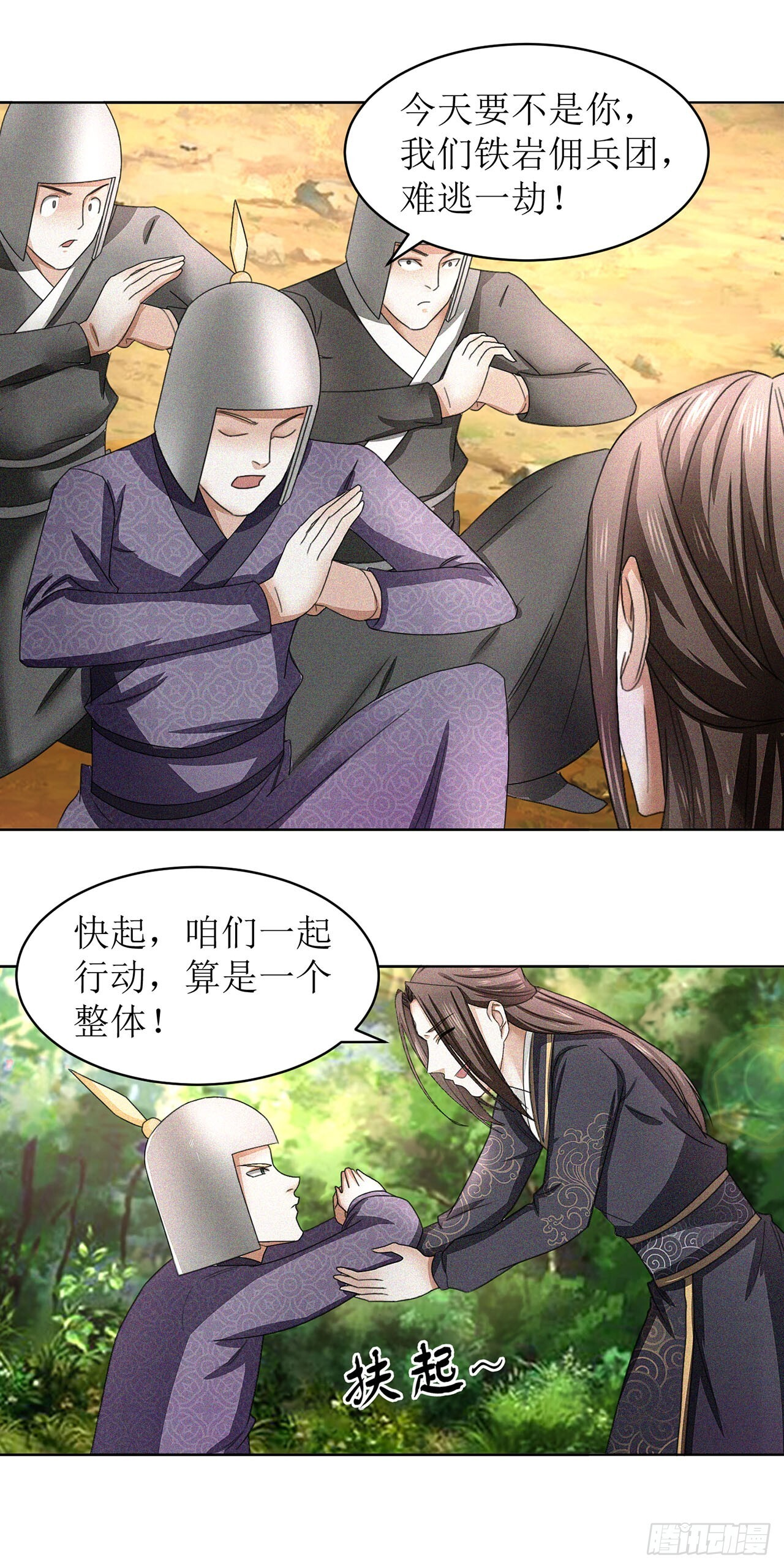 第35话 第9页