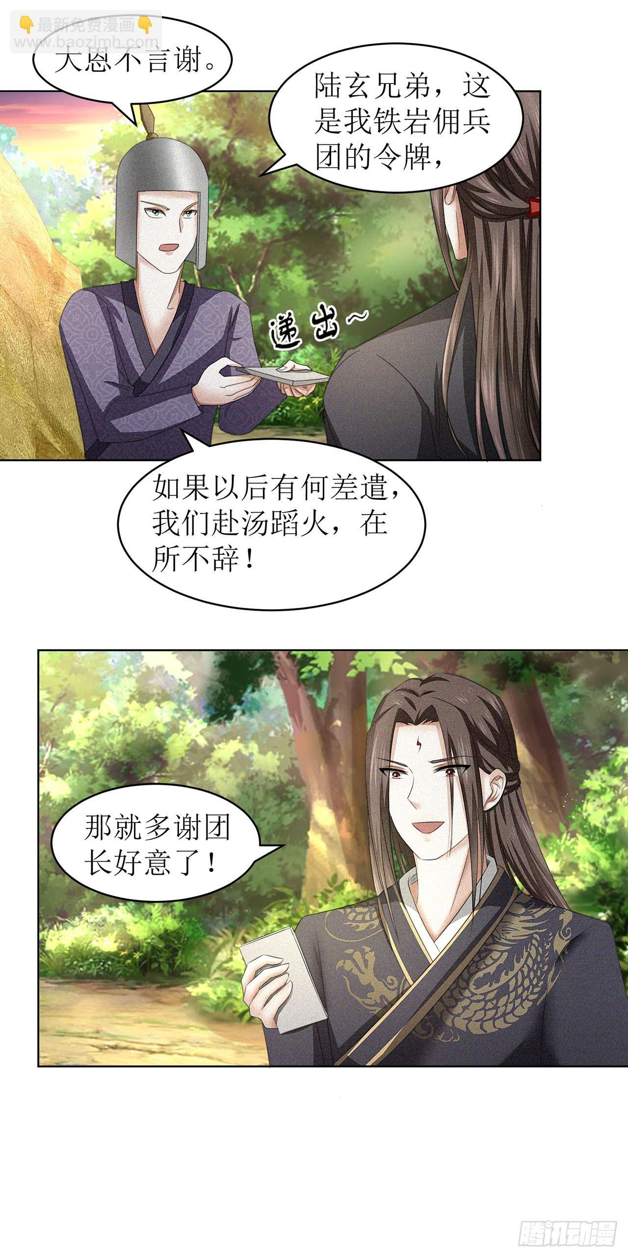 第35话 第10页