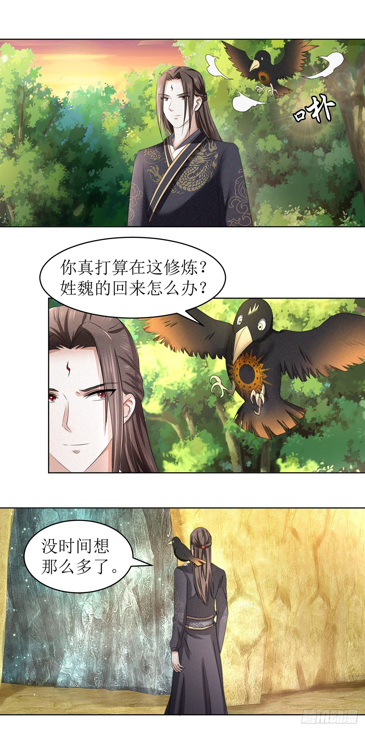 第35话 第12页