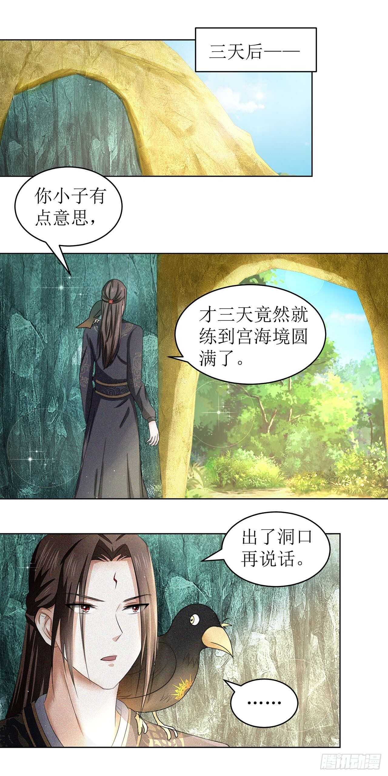第35话 第13页