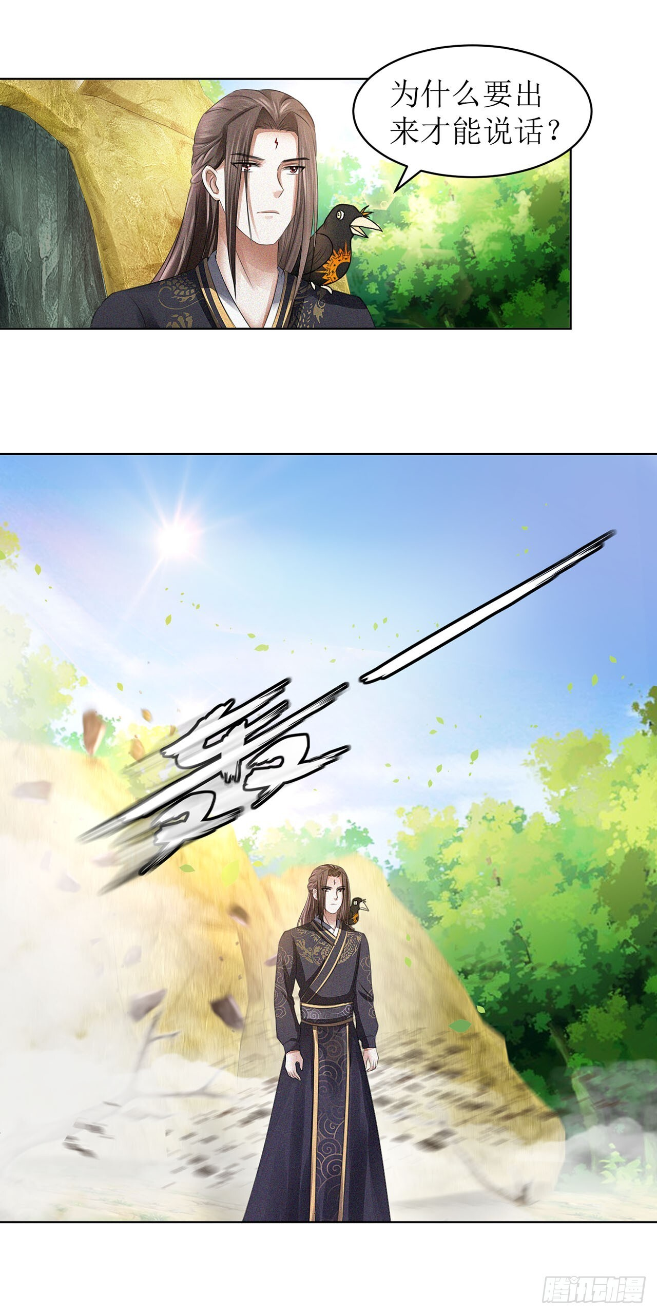第35话 第14页