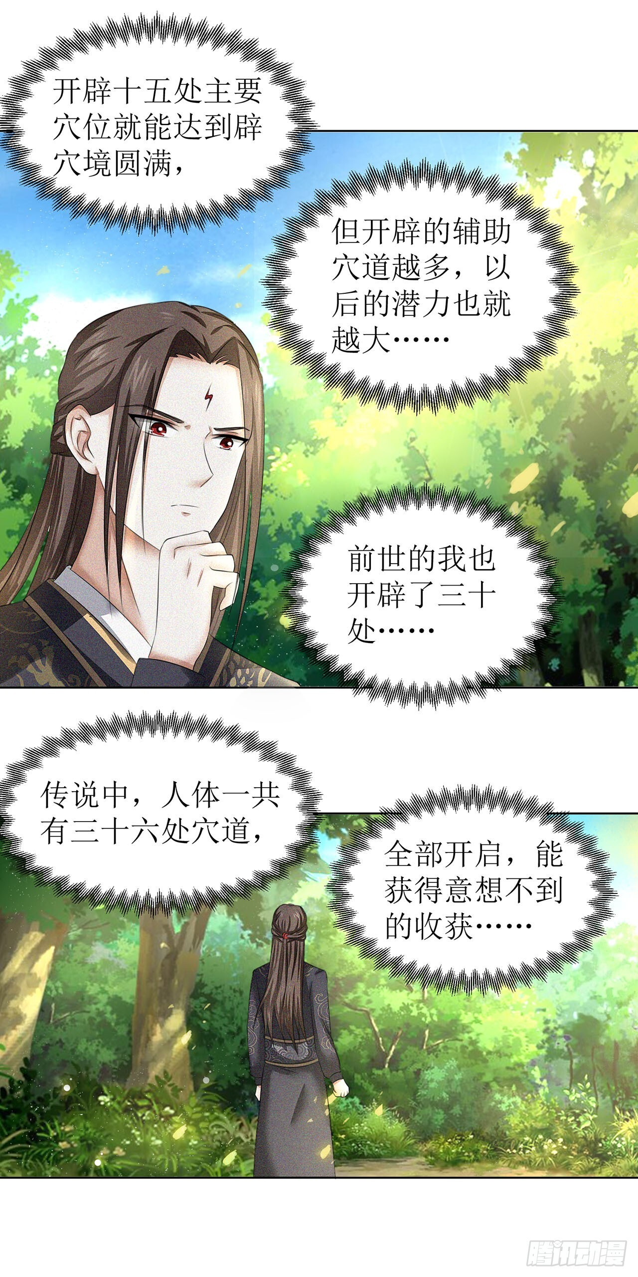 第35话 第18页