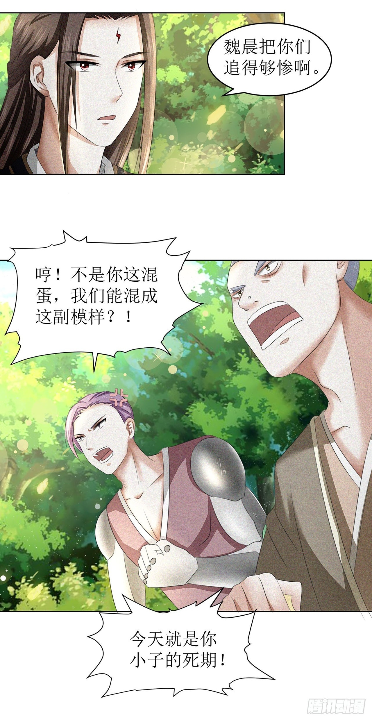 第35话 第20页