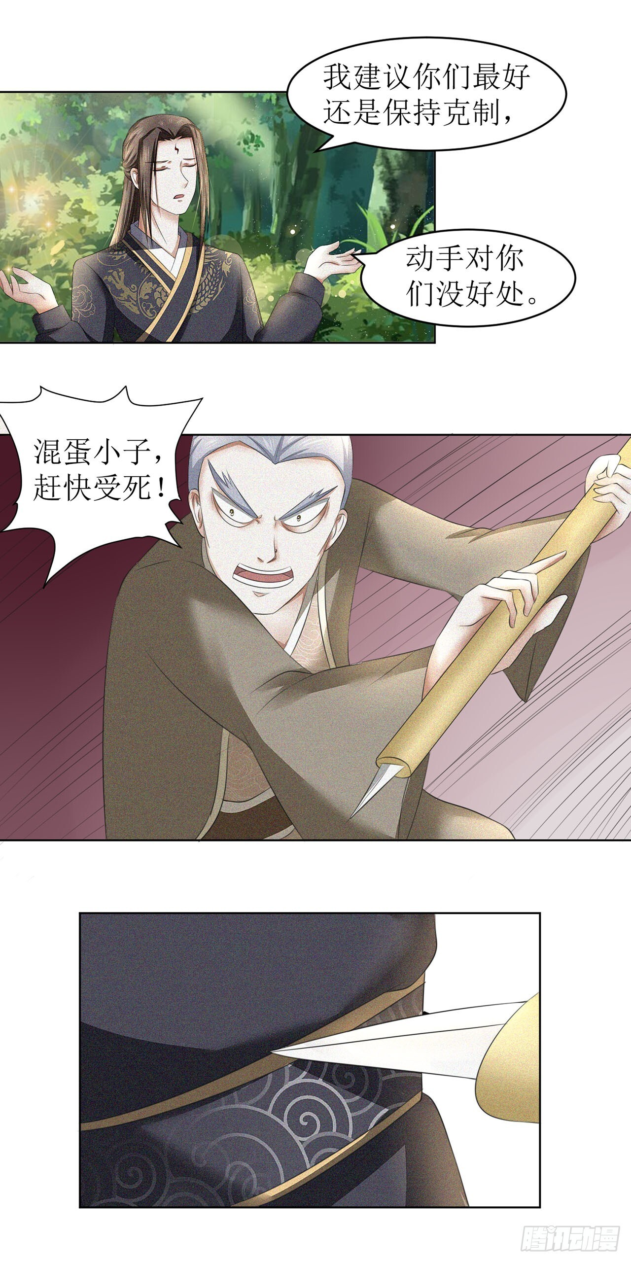 第35话 第21页