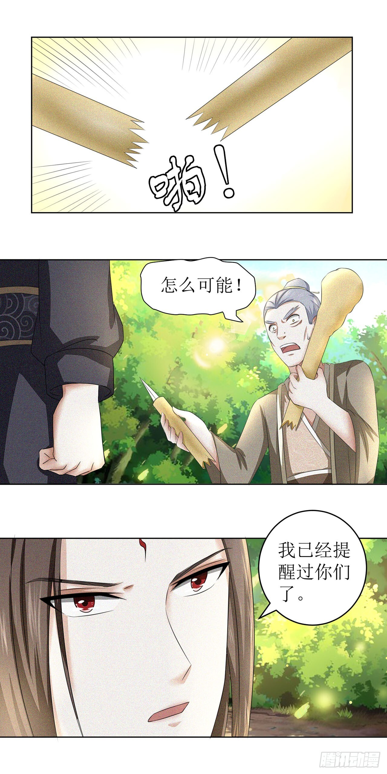 第35话 第22页