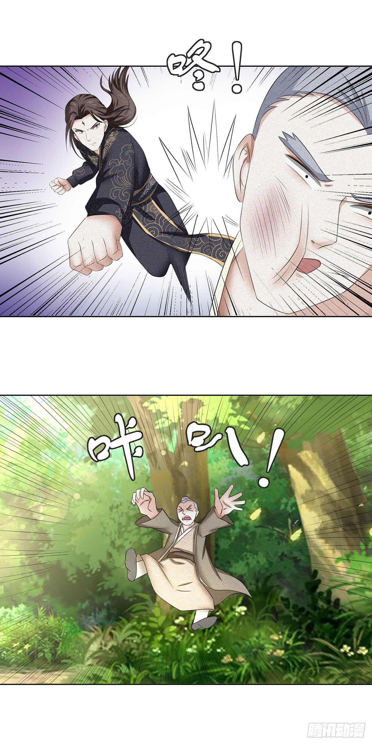 第35话 第23页