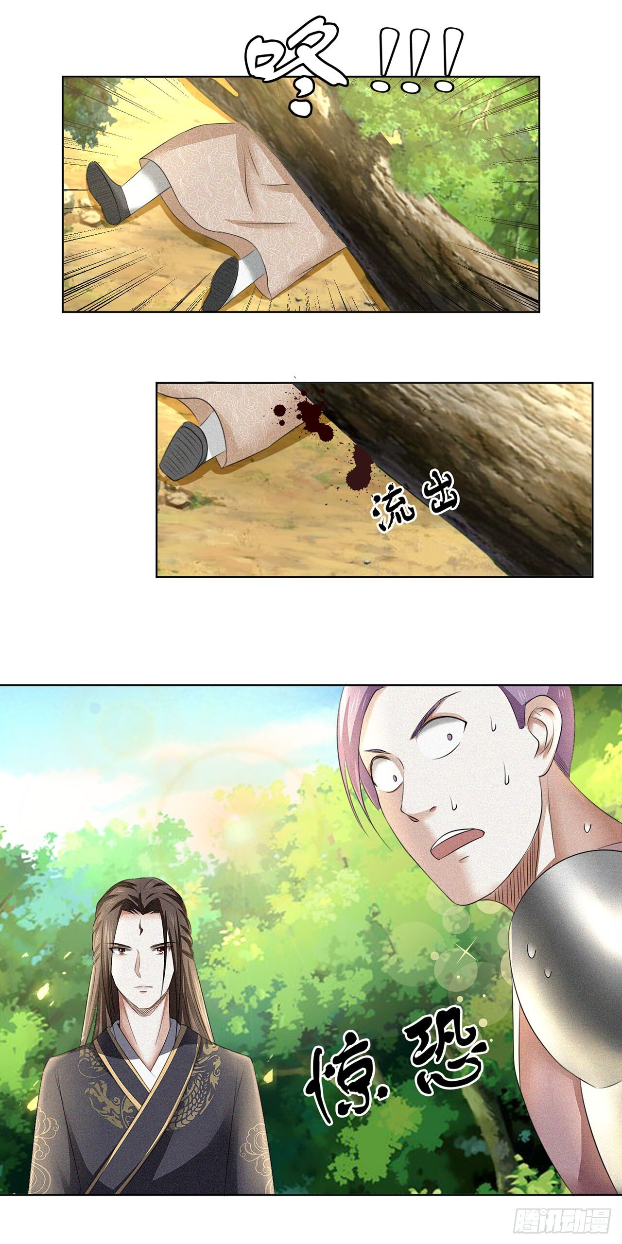 第35话 第24页