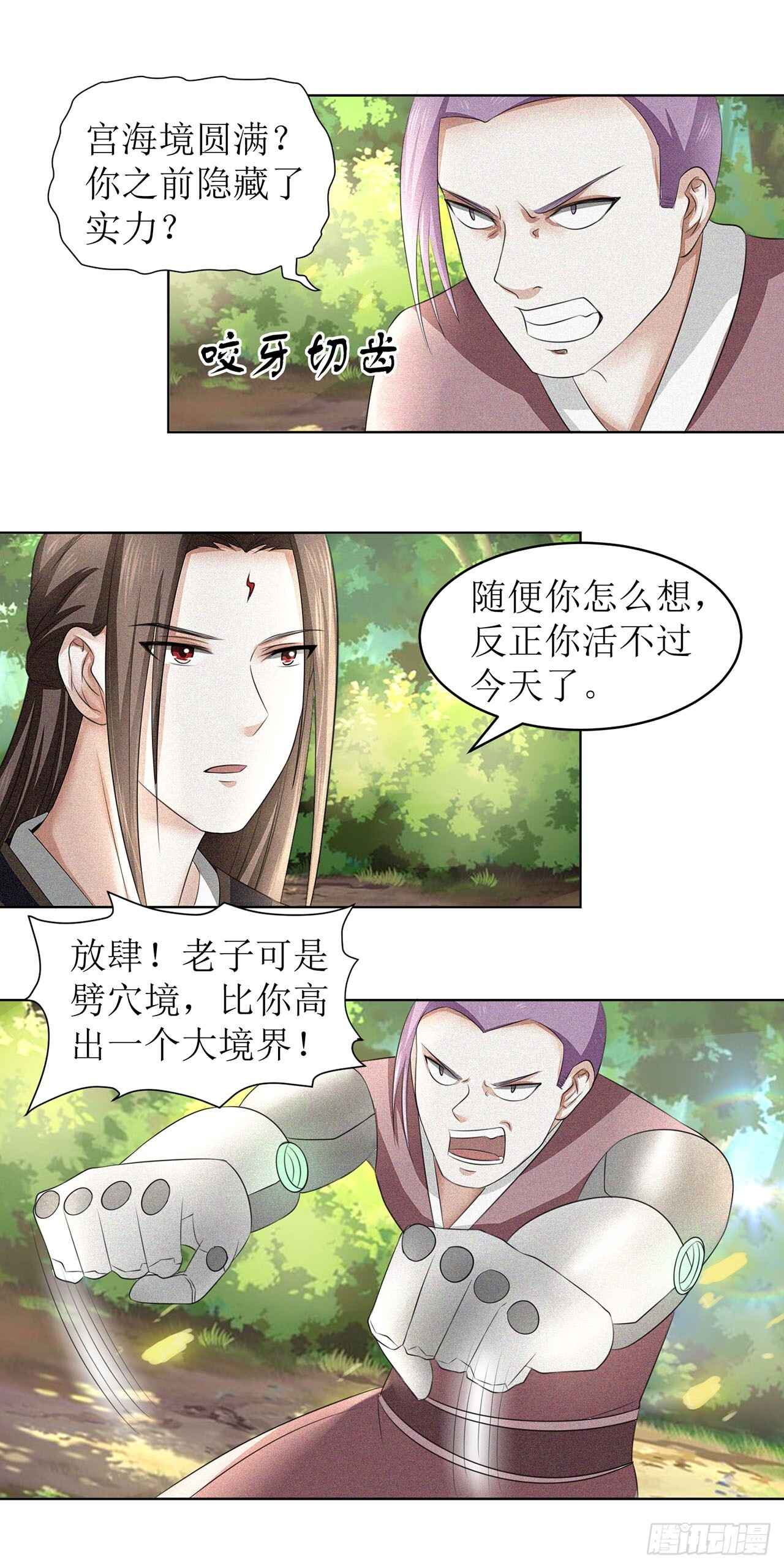 第35话 第25页