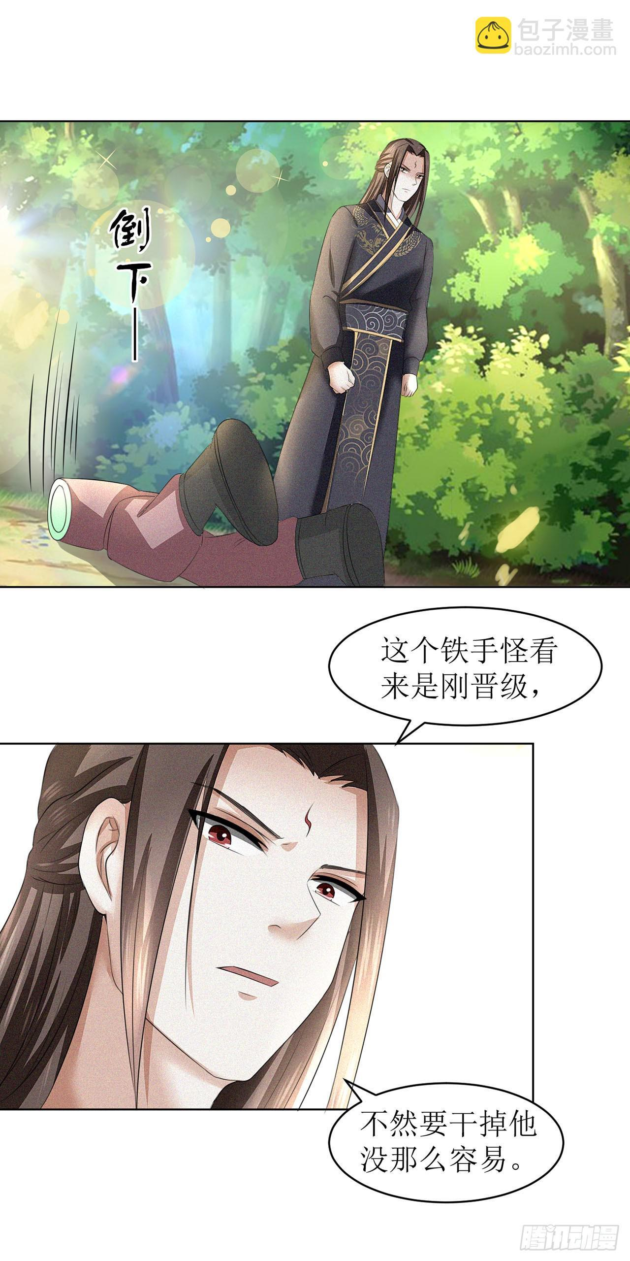 第35话 第29页