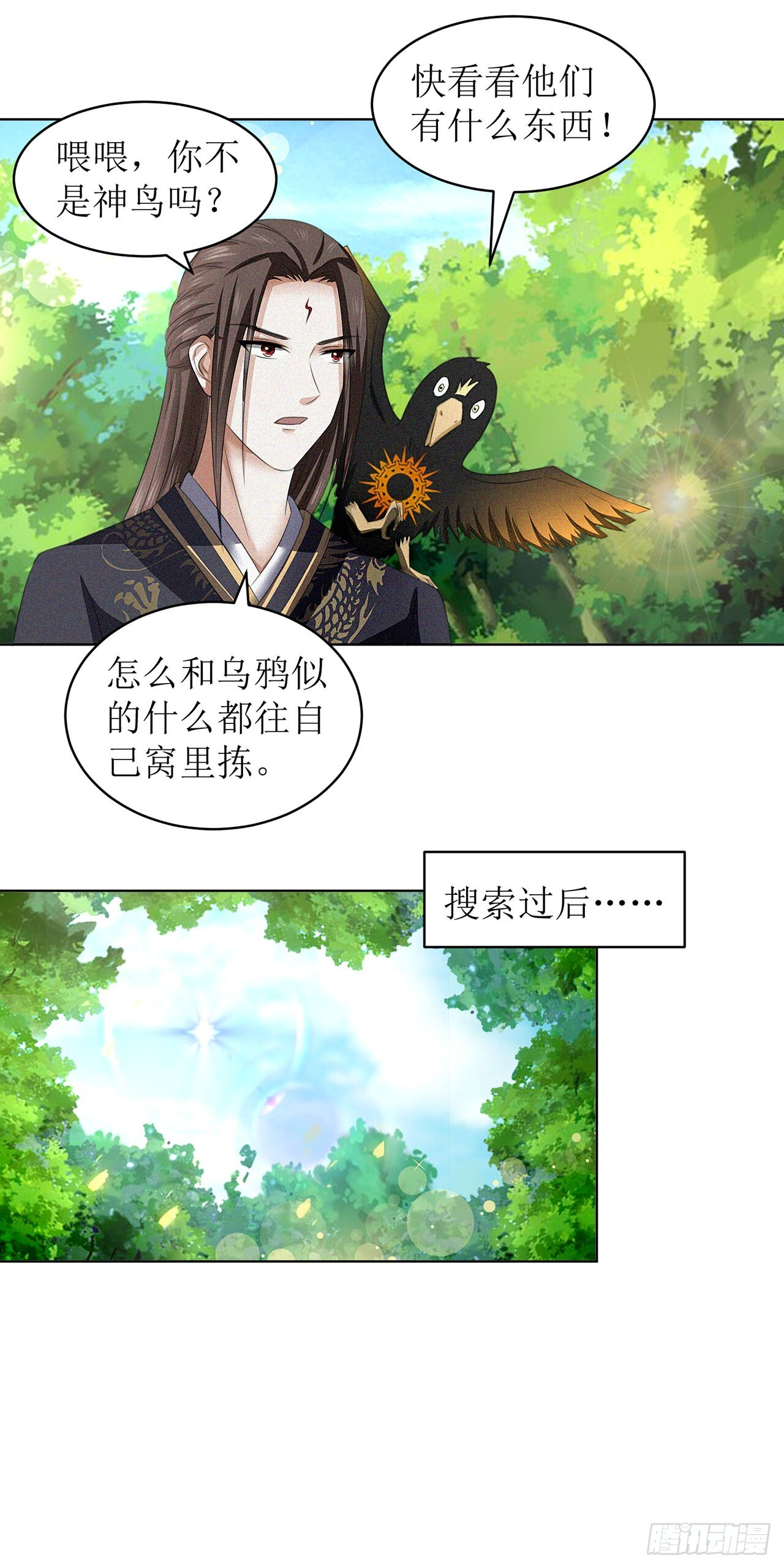 第35话 第30页