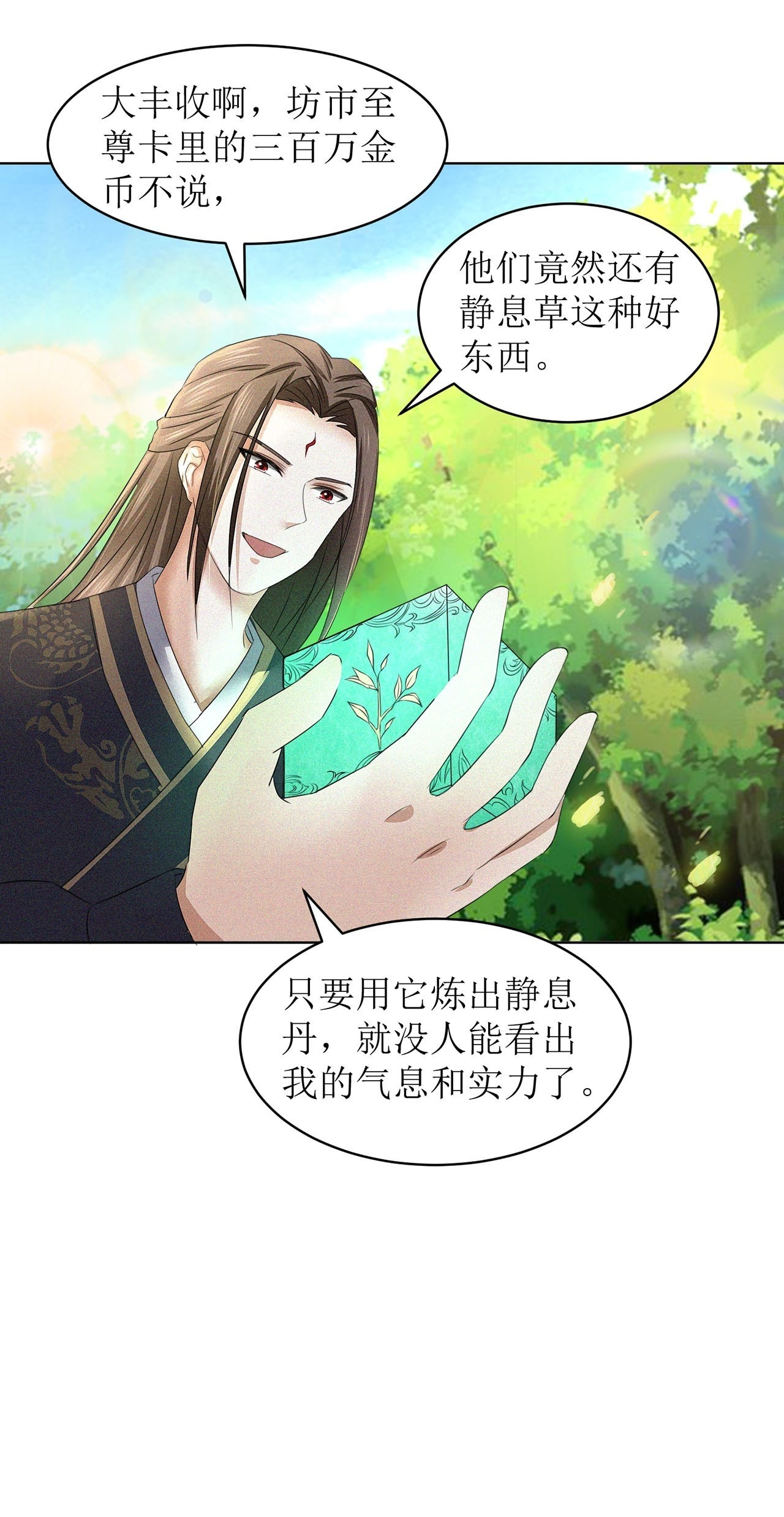 第35话 第31页