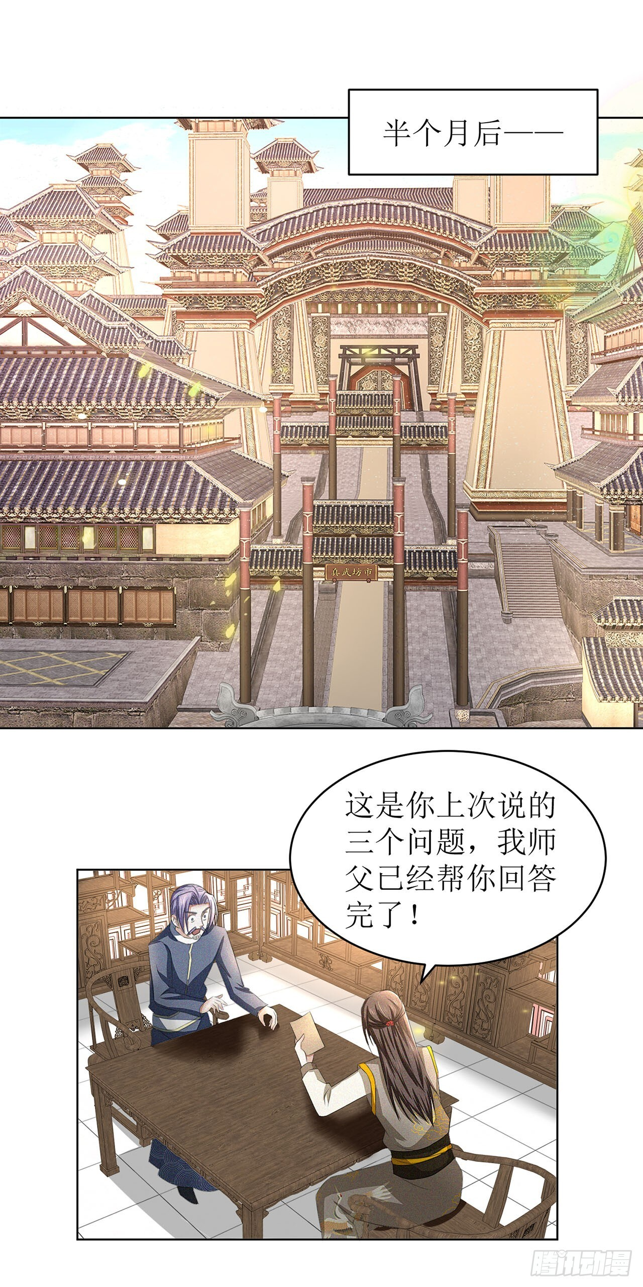 第36话 第1页