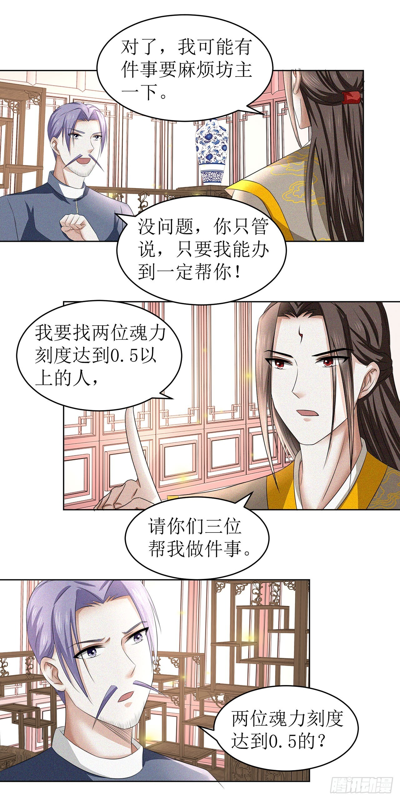 第36话 第3页