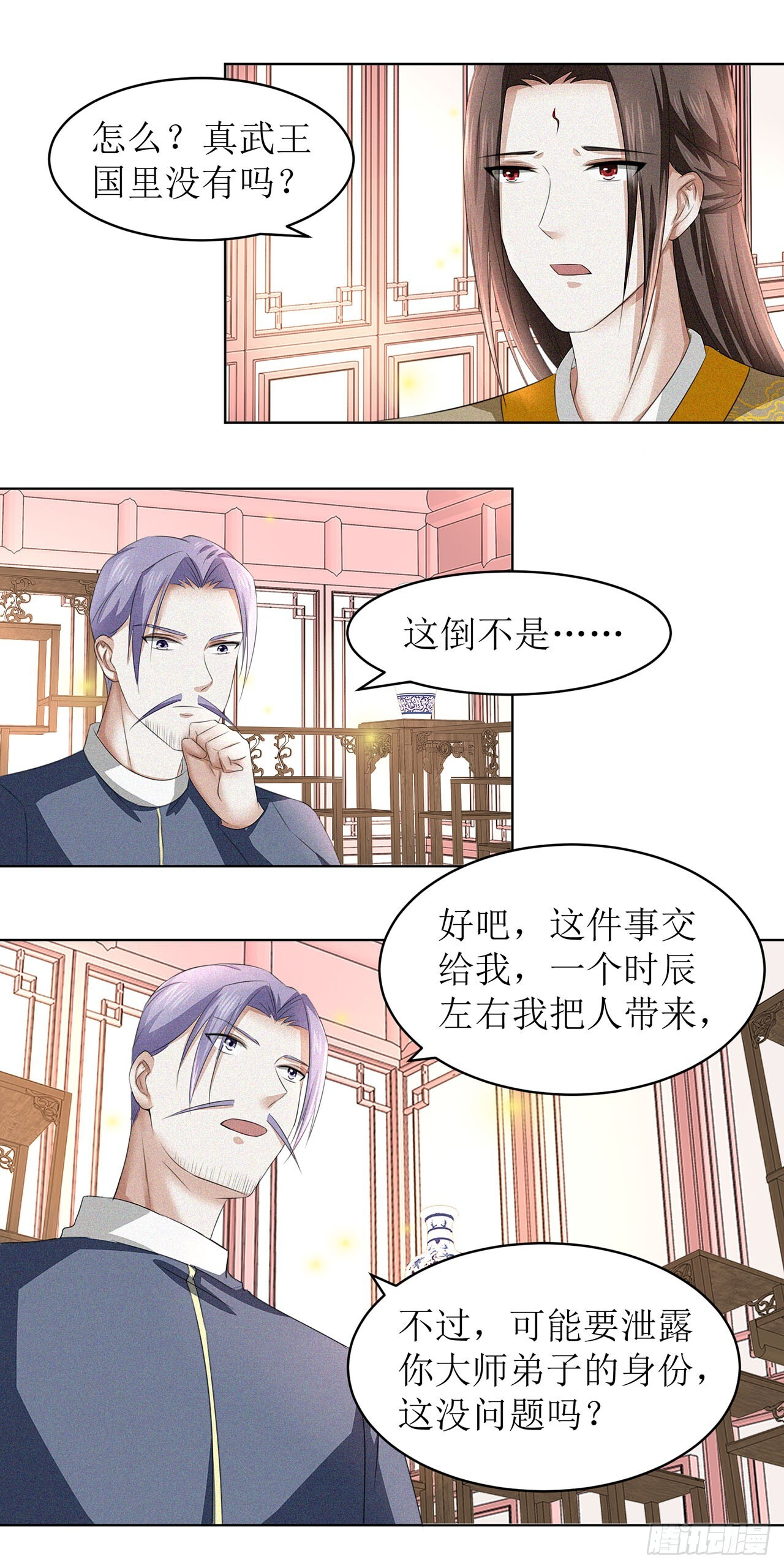 第36话 第4页