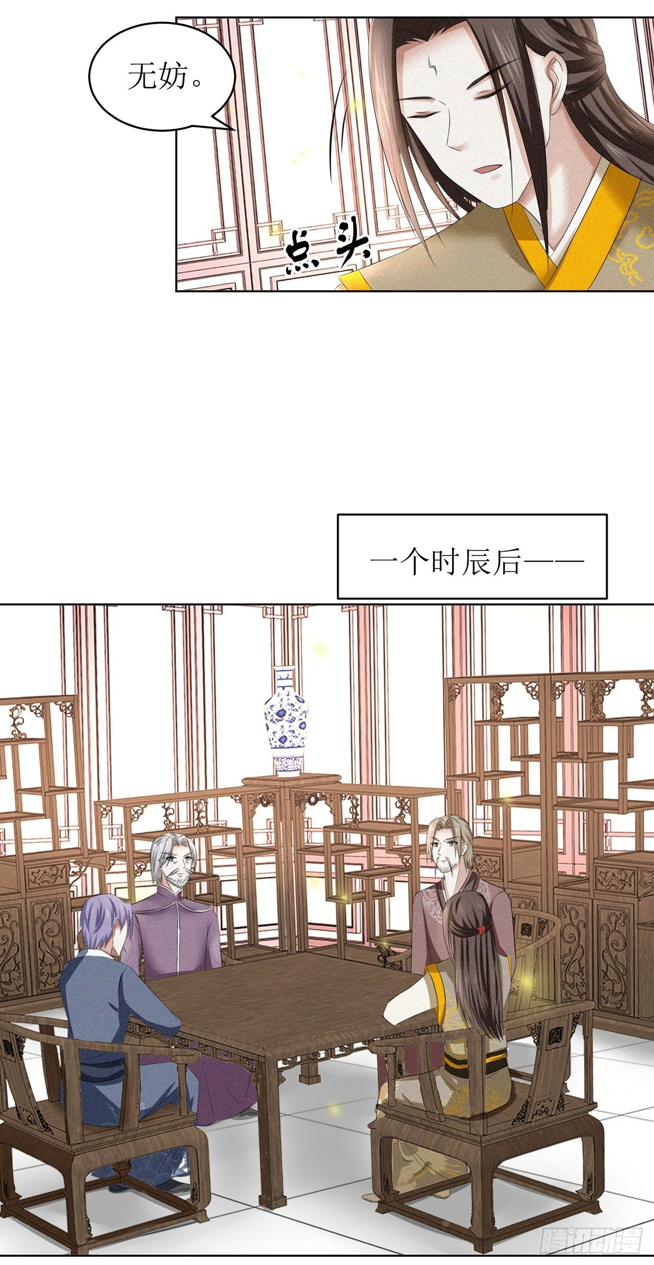 第36话 第5页