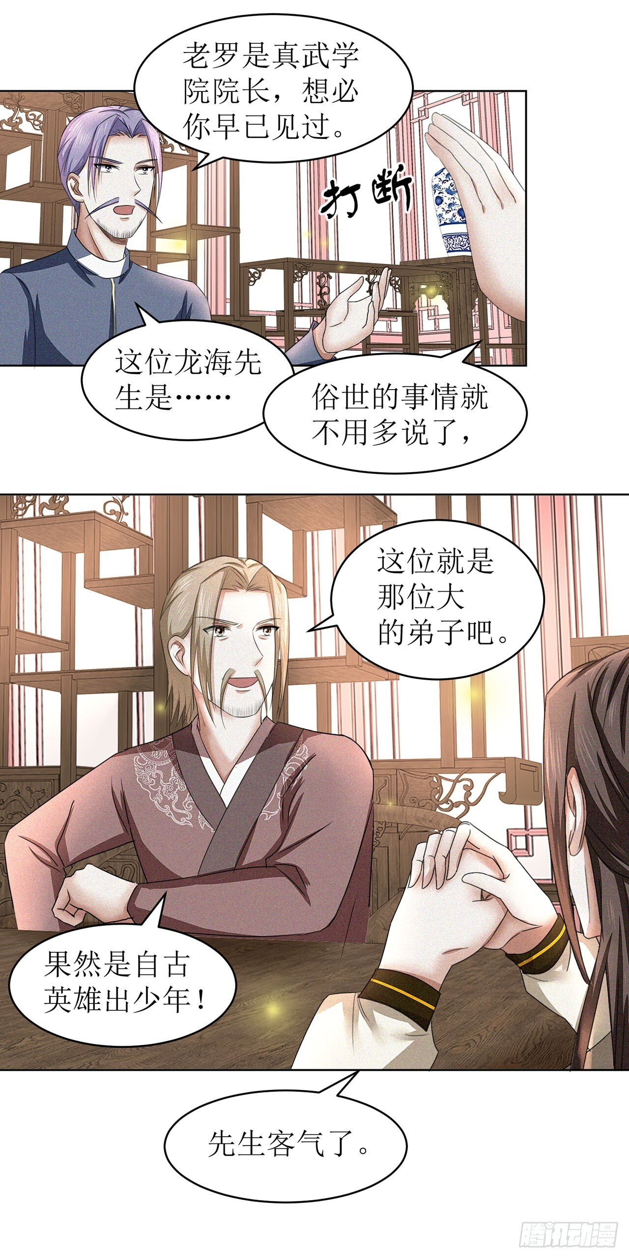 第36话 第6页