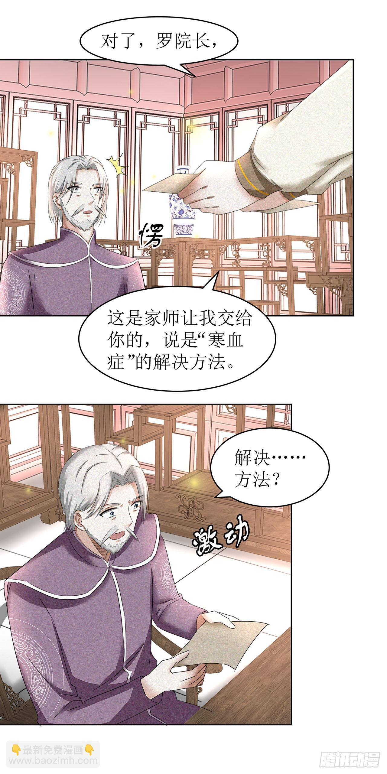 第36话 第7页