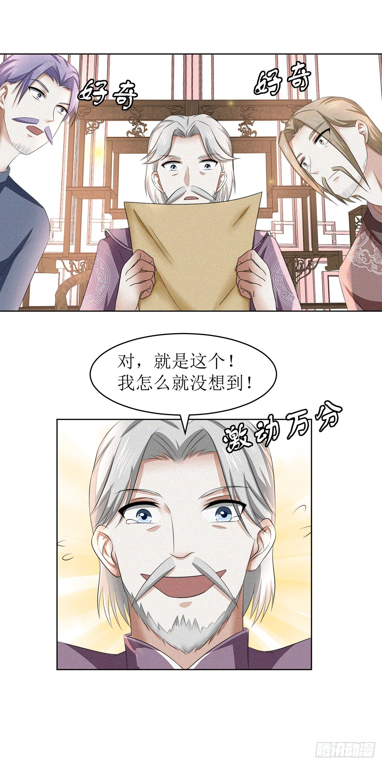 第36话 第8页