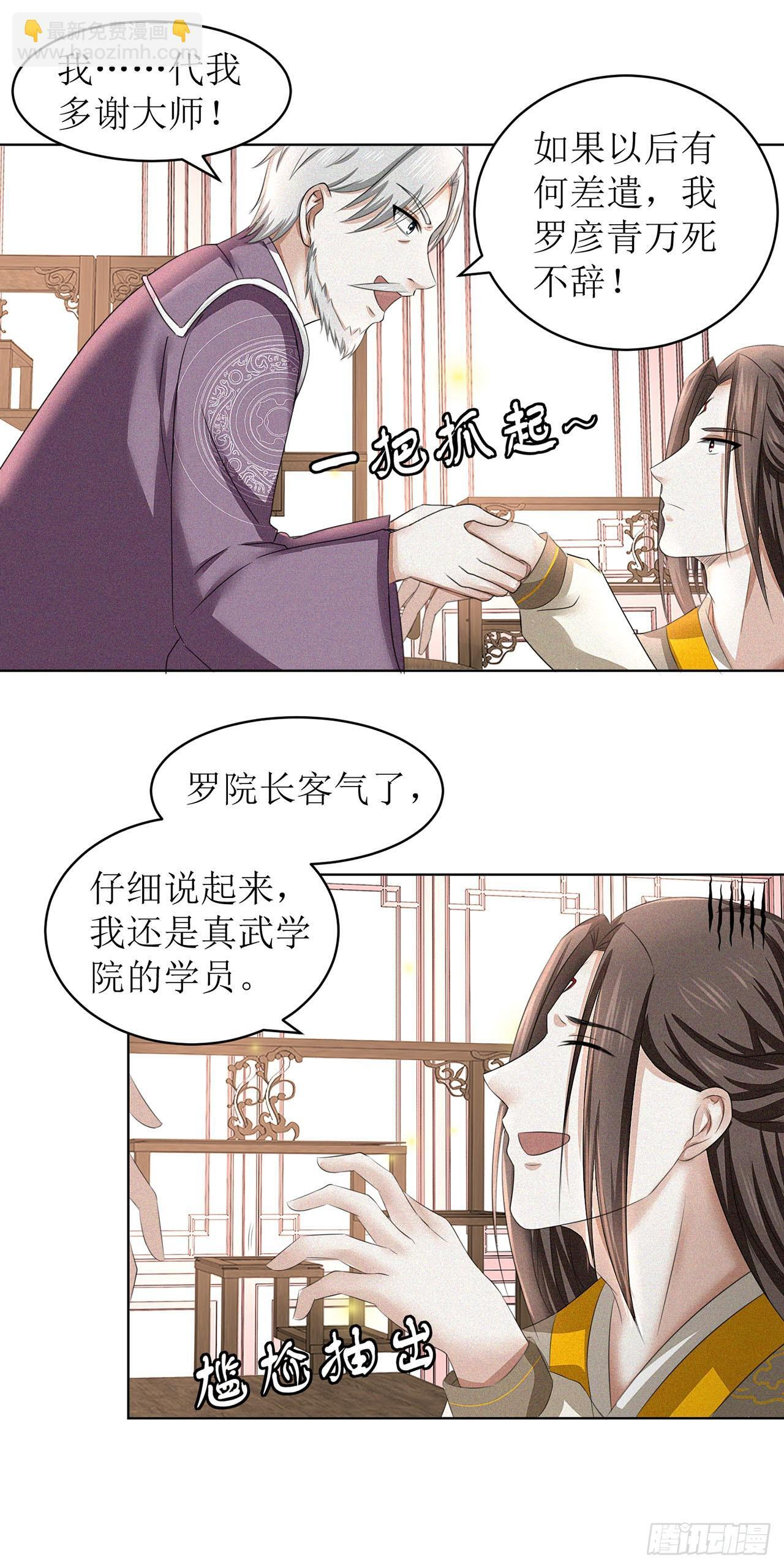 第36话 第9页