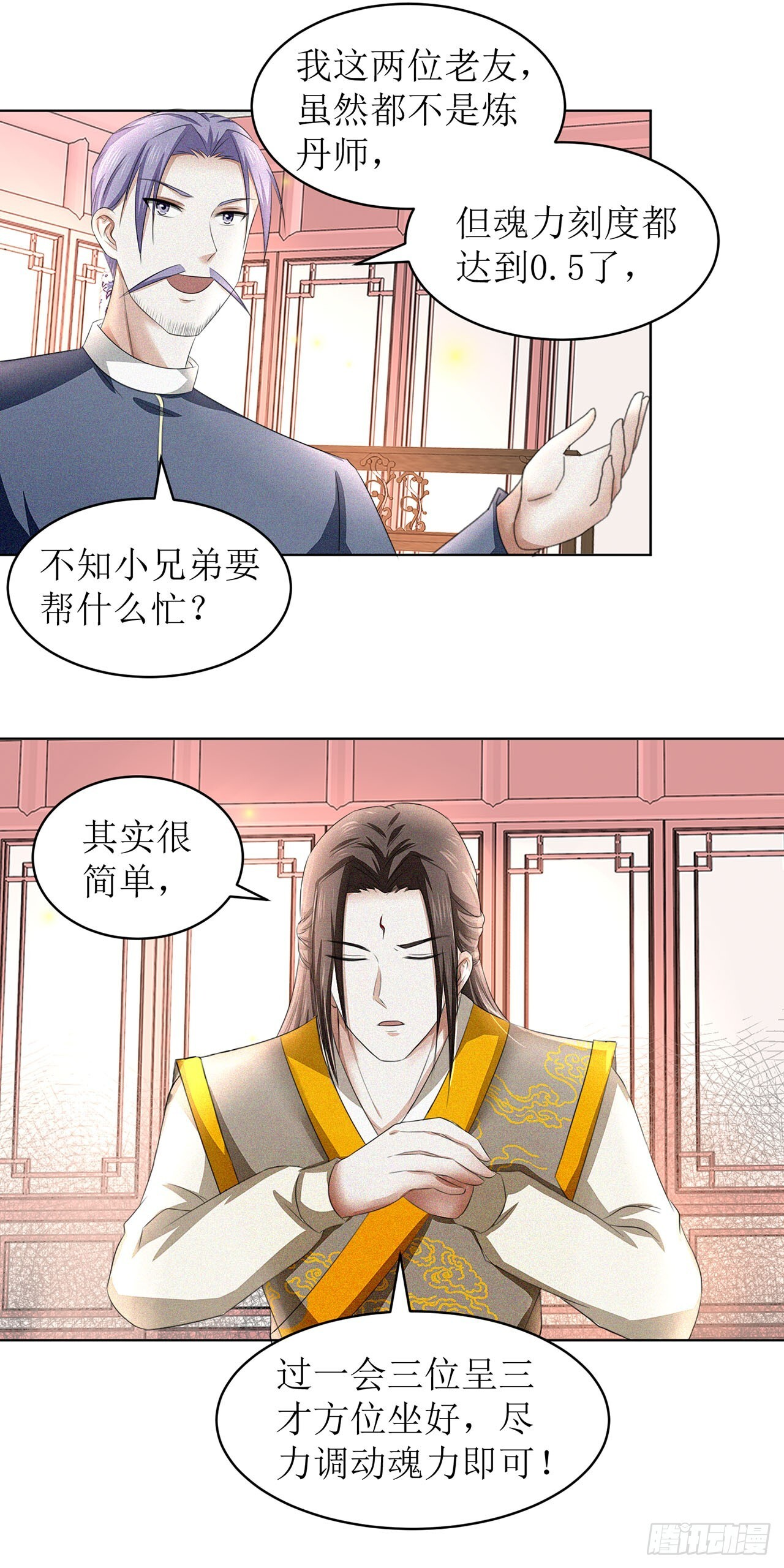 第36话 第11页
