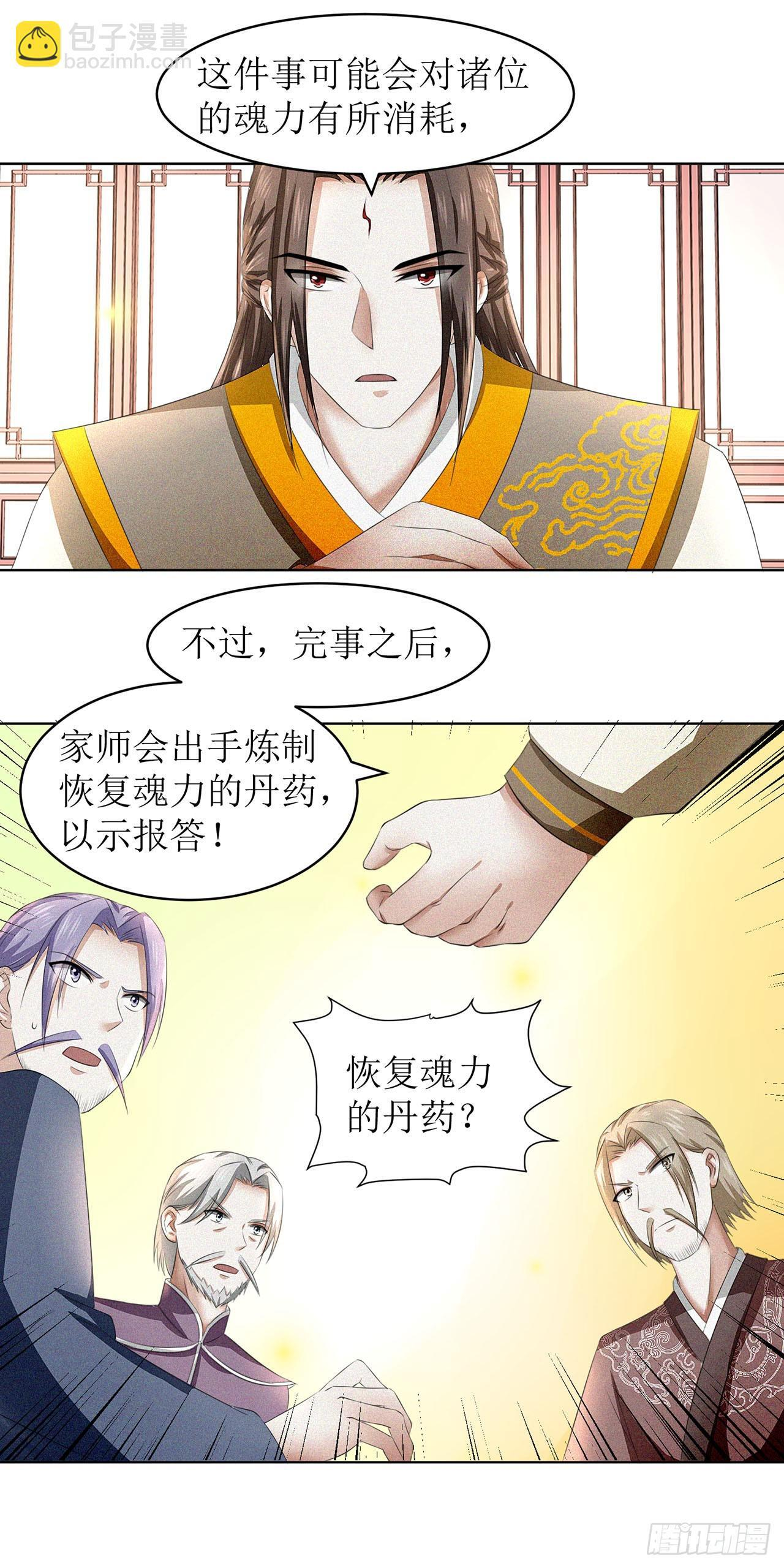 第36话 第12页