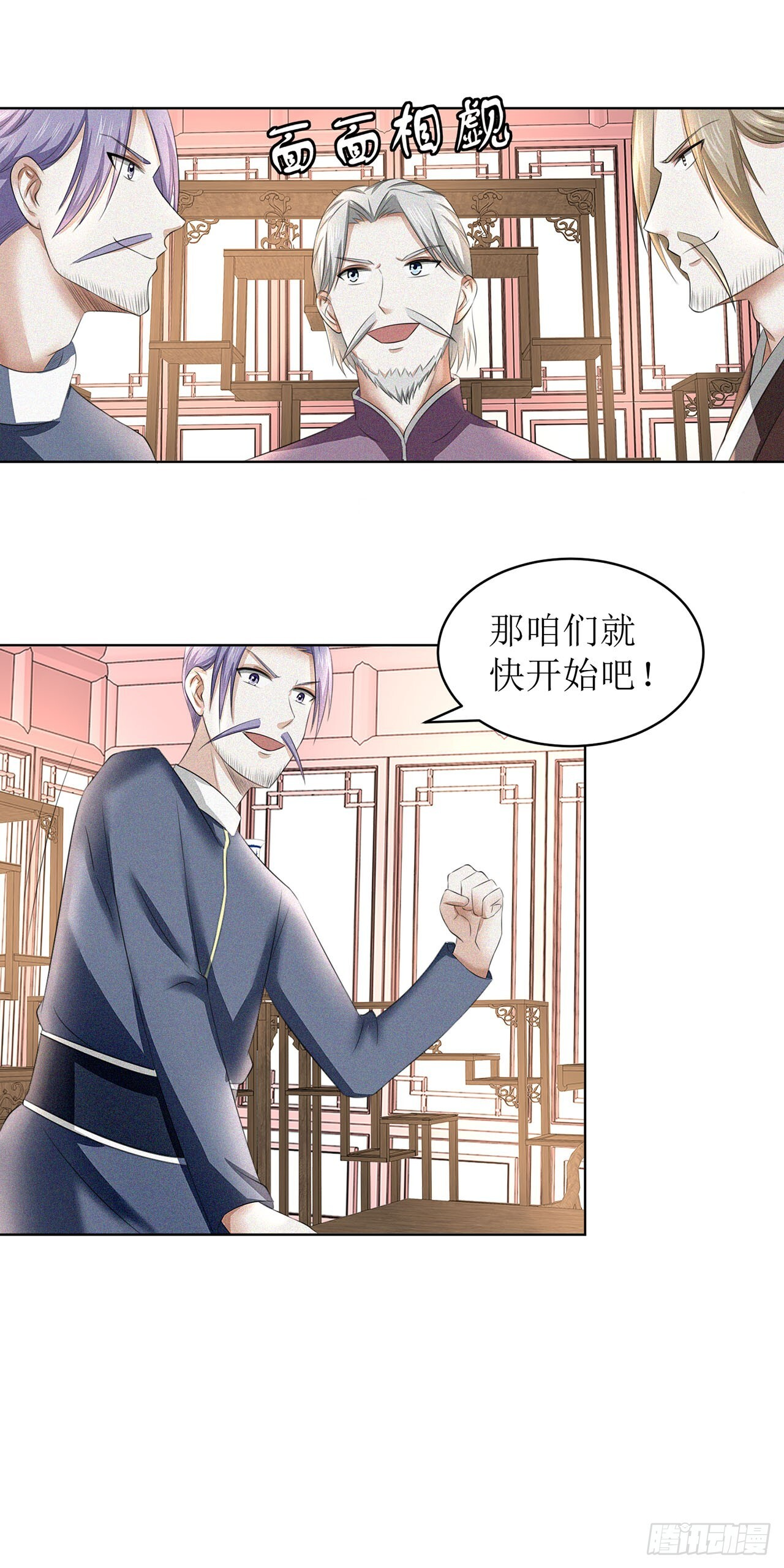 第36话 第13页