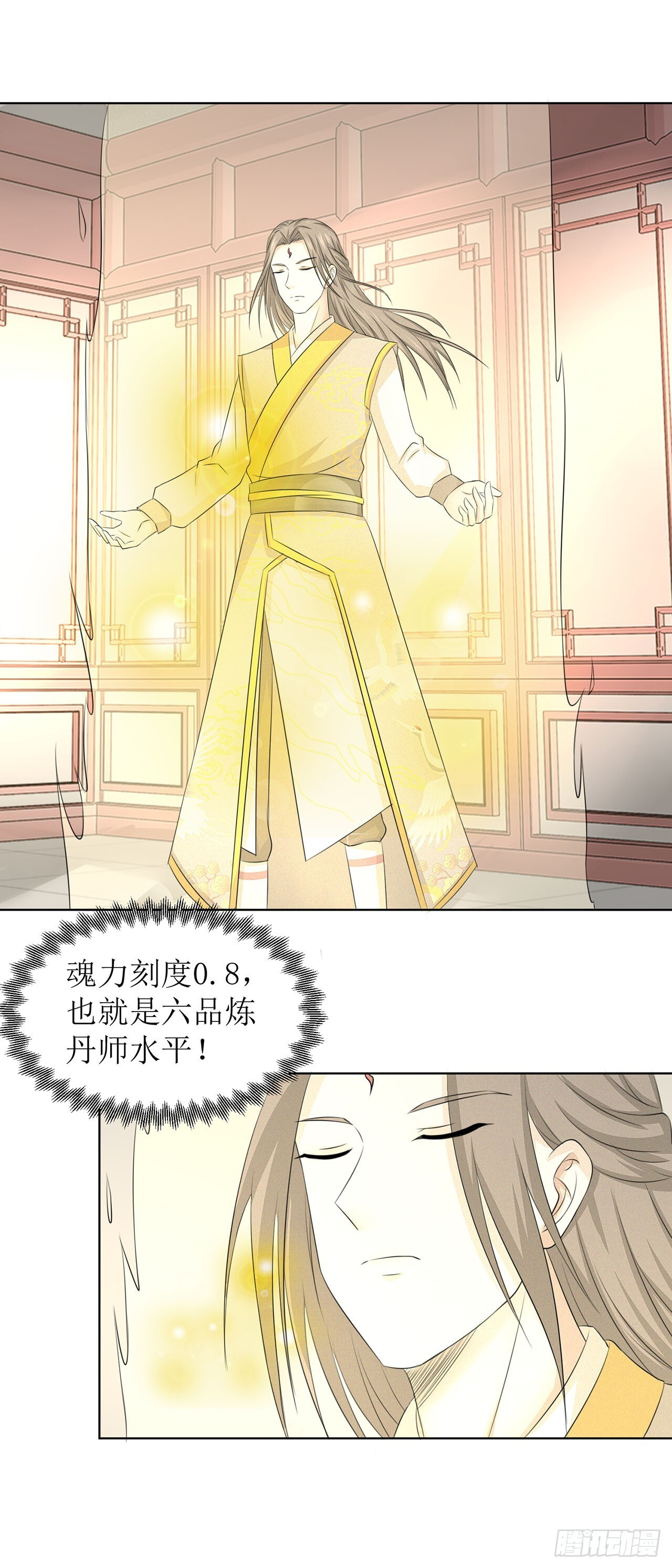 第37话 第1页