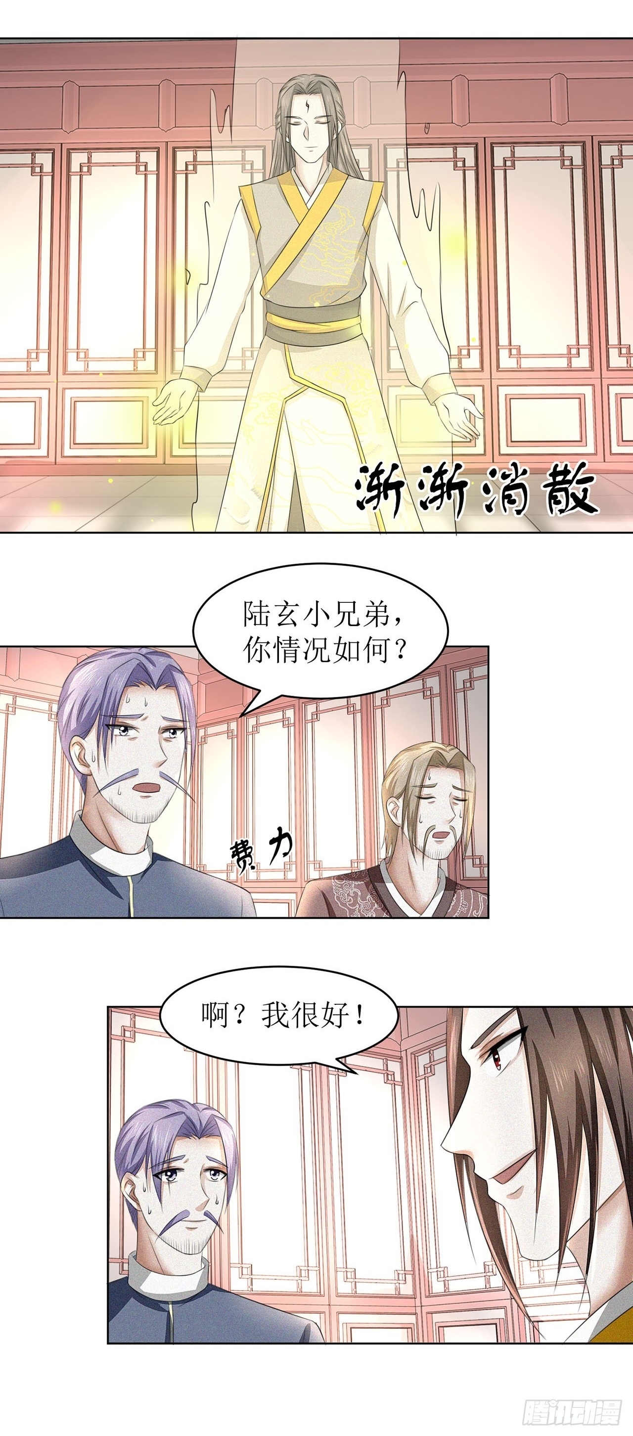 第37话 第2页