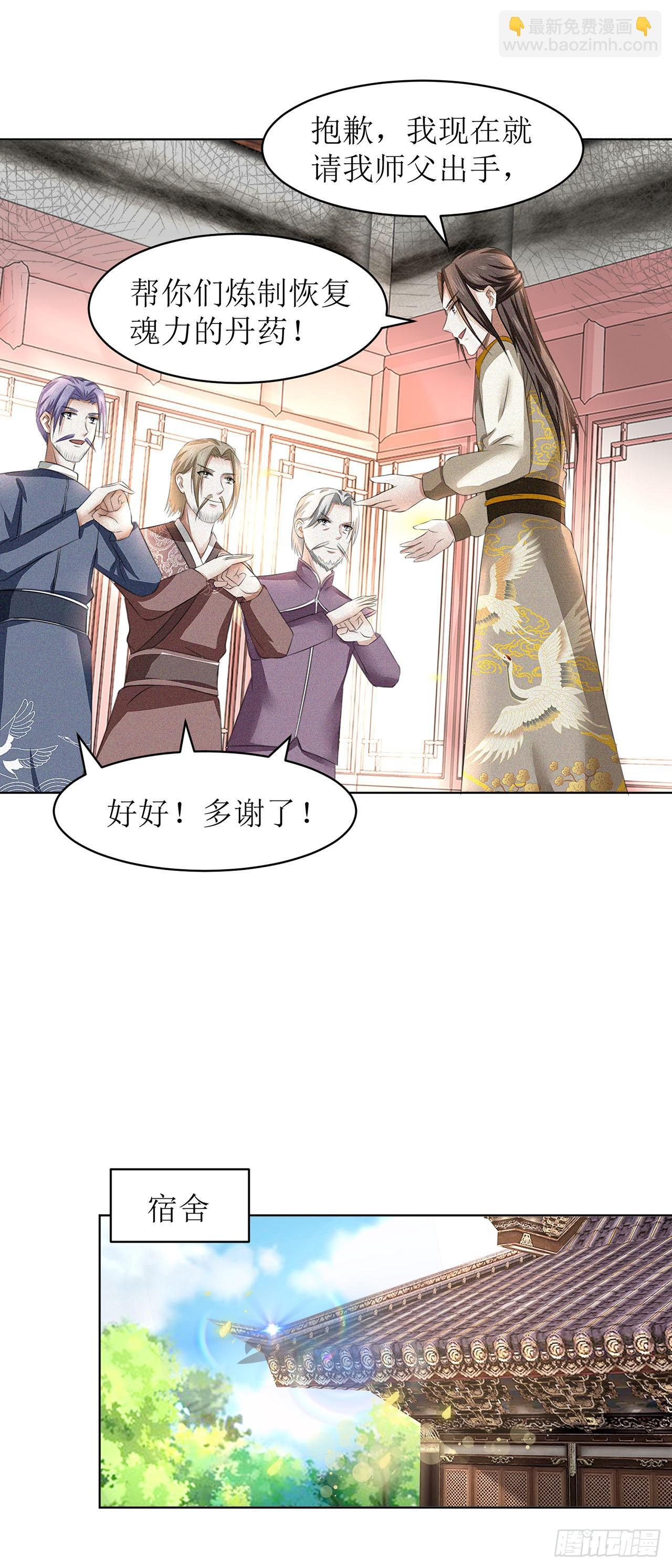 第37话 第3页