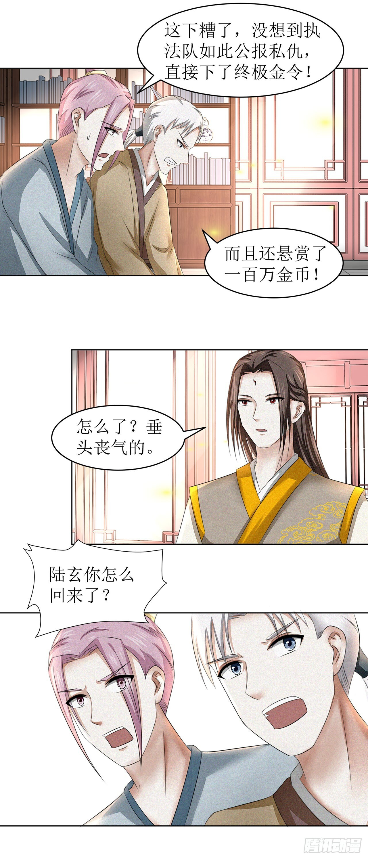 第37话 第4页