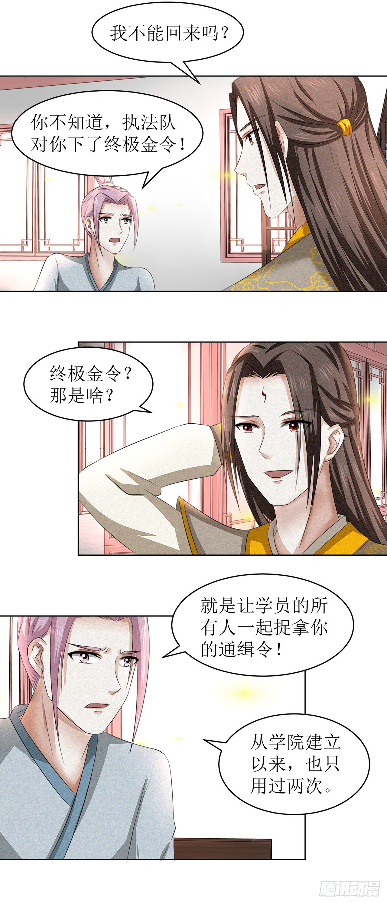 第37话 第5页