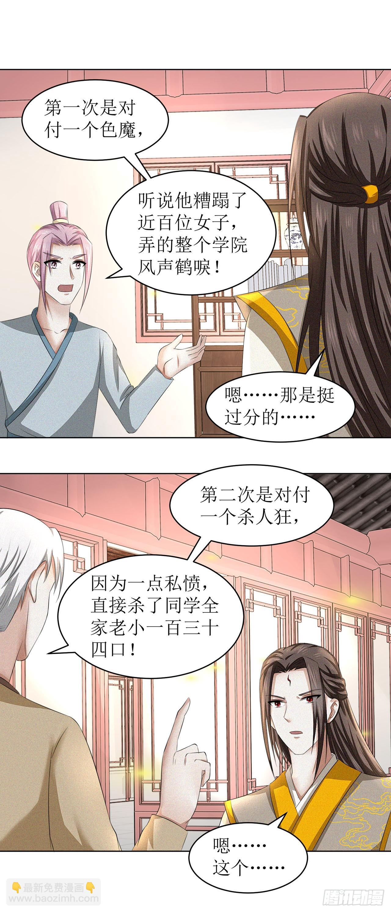 第37话 第6页