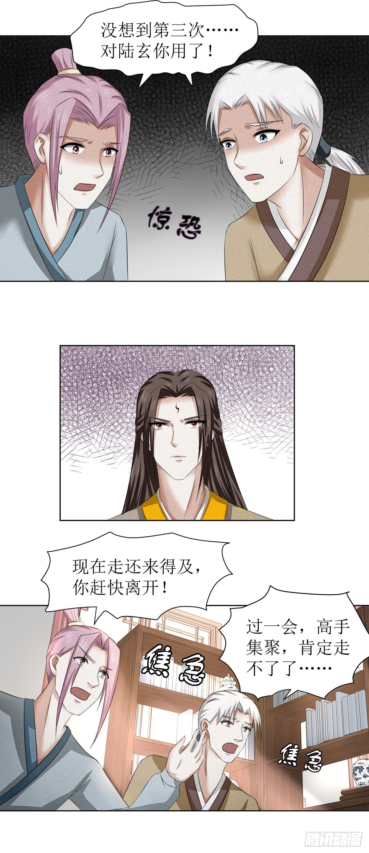 第37话 第7页